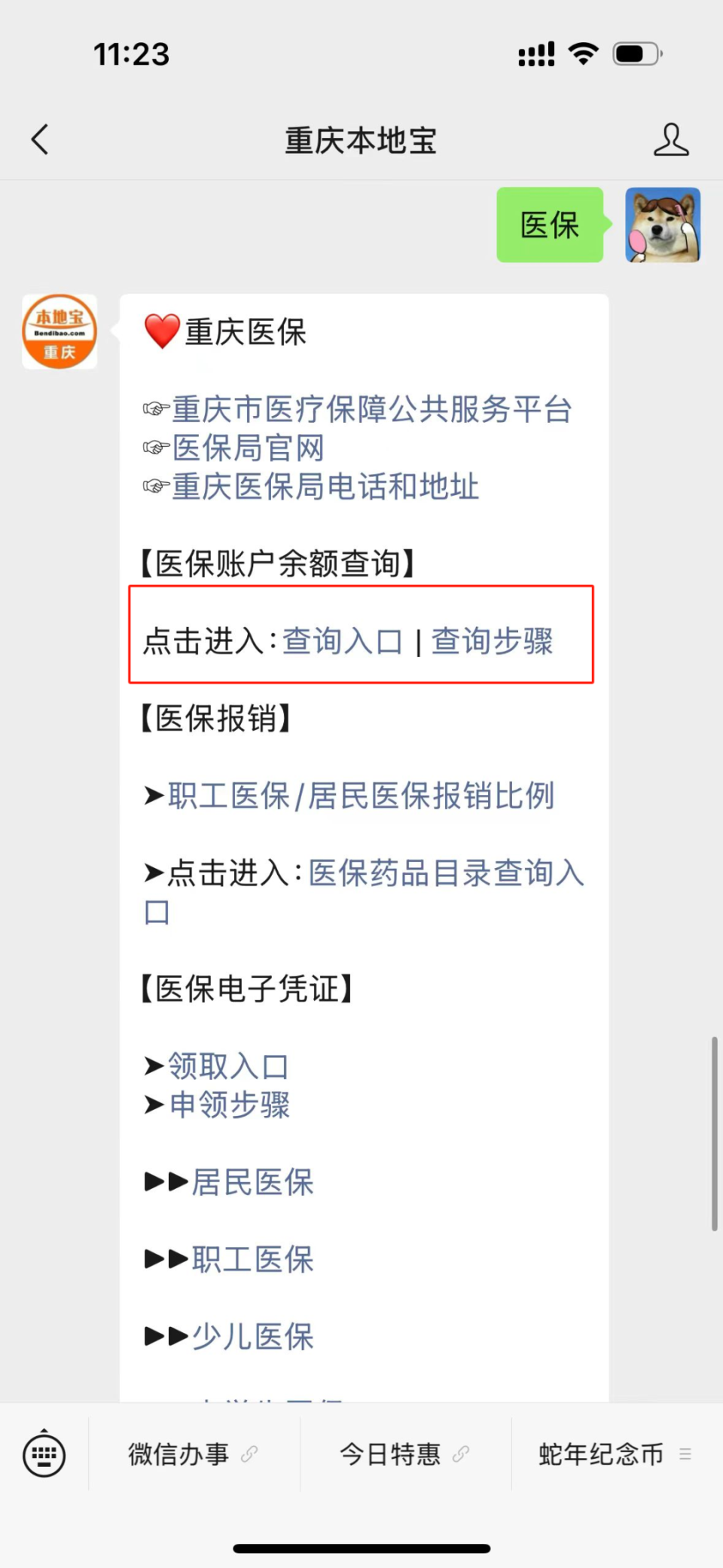 余姚最新医保卡套取现金渠道重庆方法分析(最方便真实的余姚急用钱套医保卡重庆方法)