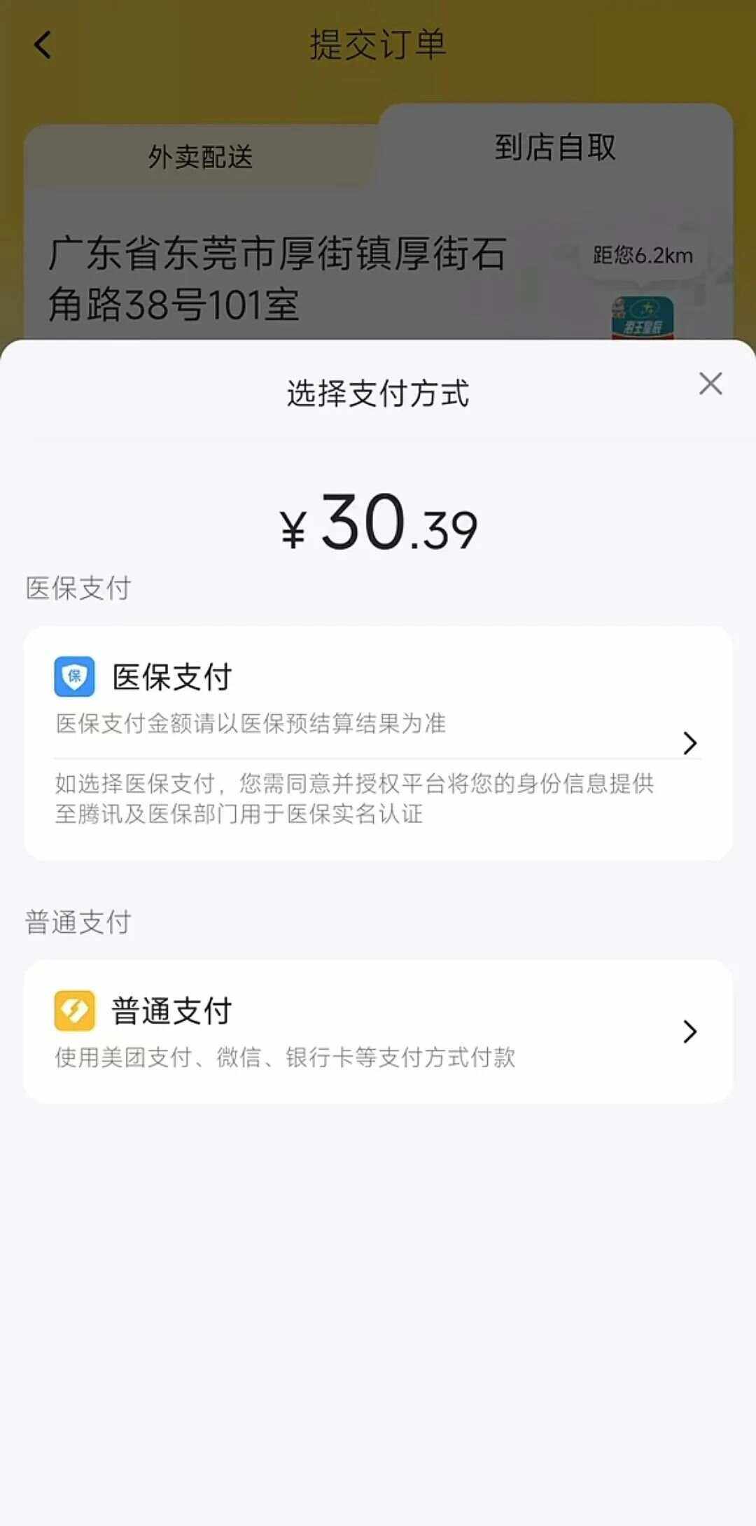 余姚最新医保卡的钱转入微信余额方法分析(最方便真实的余姚医保卡的钱转入微信余额的方法方法)