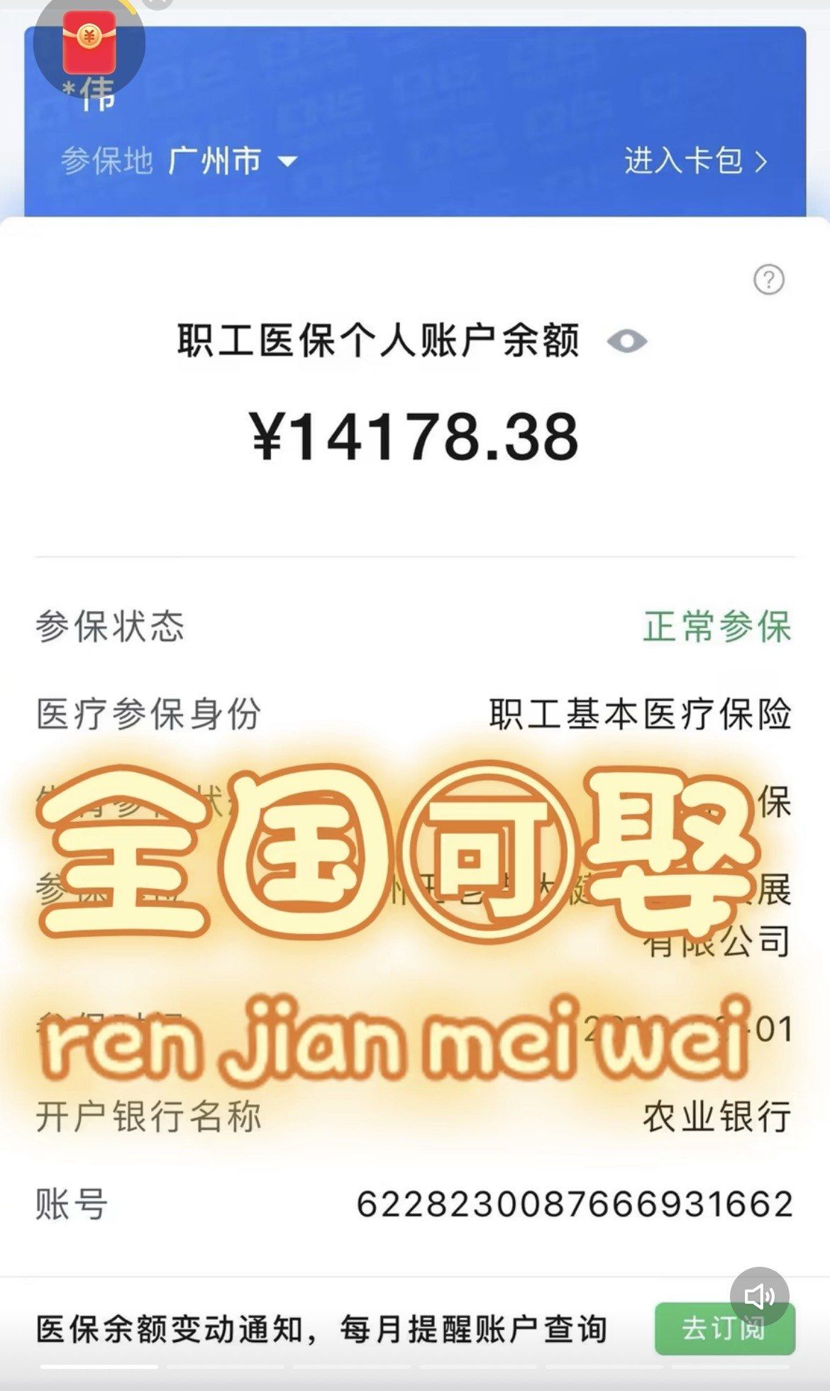 余姚最新深圳医保的钱怎么提取出来方法分析(最方便真实的余姚深圳医保余额能提出来吗方法)