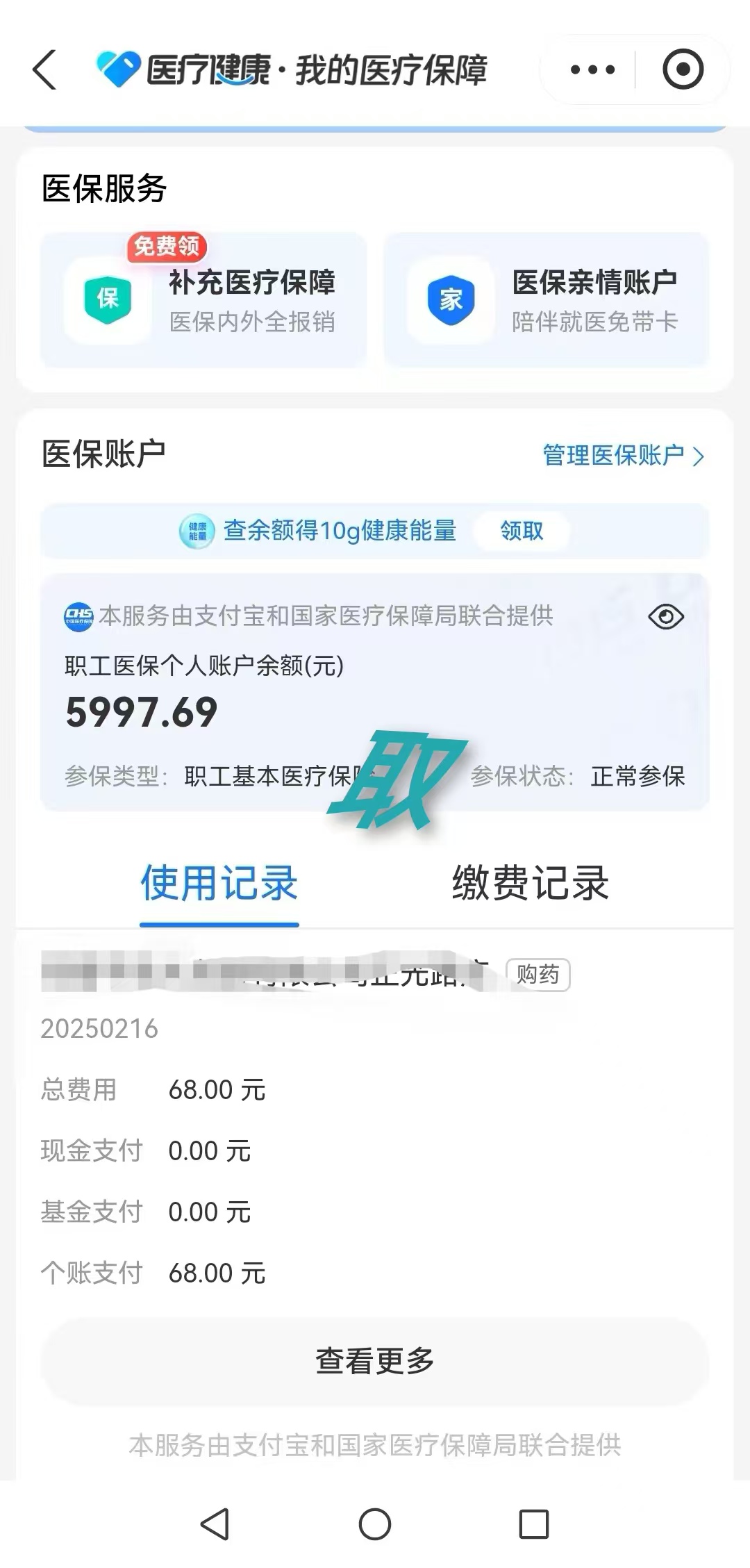 余姚最新个人医保余额怎么提取方法分析(最方便真实的余姚个人医保余额怎么提取 北京医保 2022年9月之后方法)