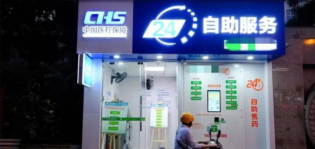 余姚最新24小时医保回收方法分析(最方便真实的余姚24小时医保回收微信小程序方法)