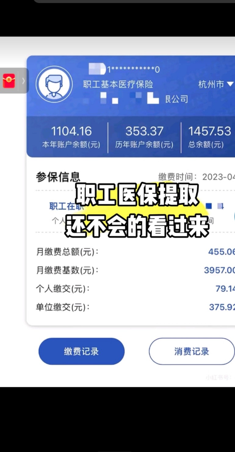 余姚最新医保金提取中介方法分析(最方便真实的余姚医保卡兑现中介犯法吗方法)