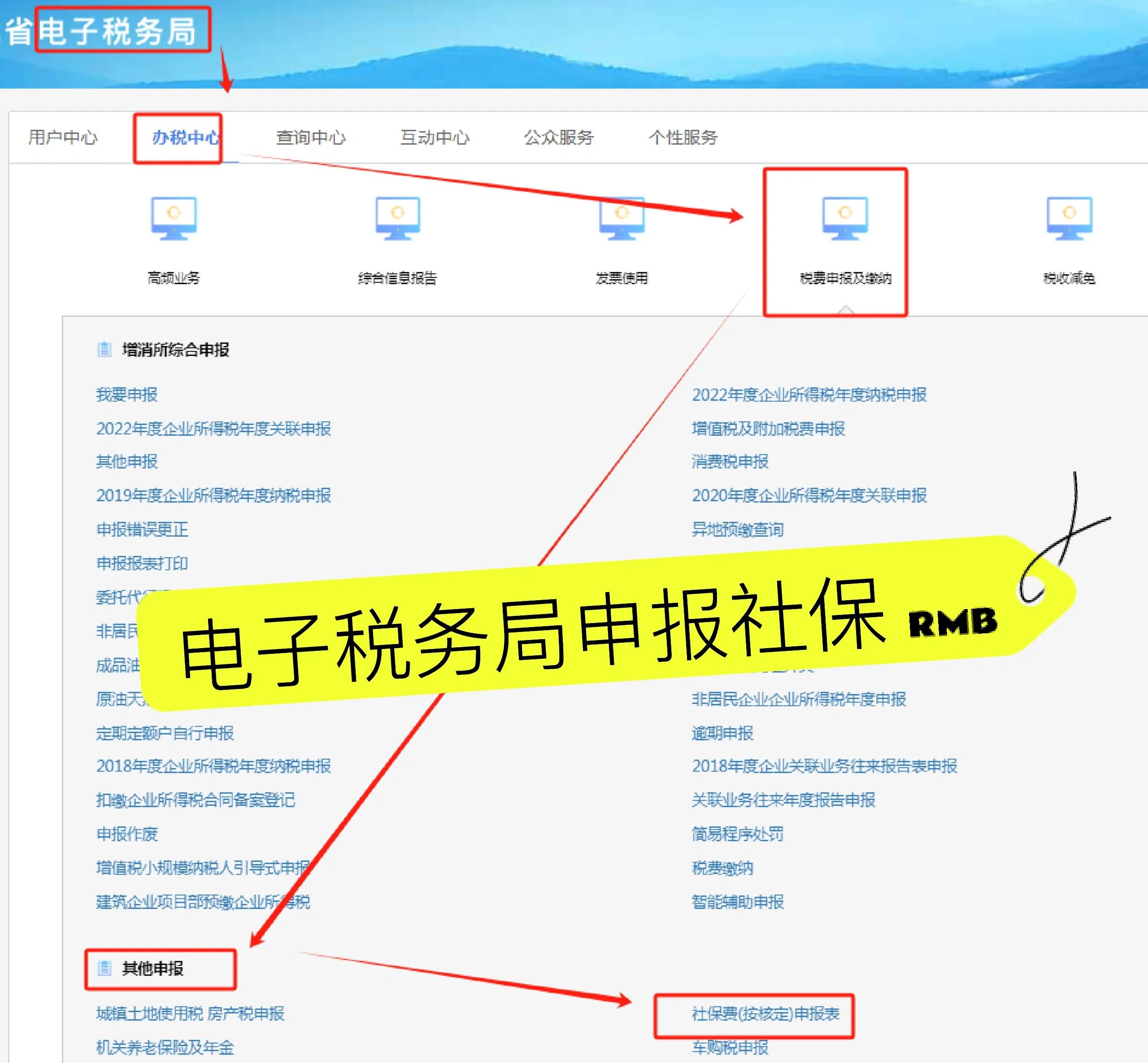 余姚最新医疗保险网上缴费流程方法分析(最方便真实的余姚医疗保险网上缴费流程图方法)