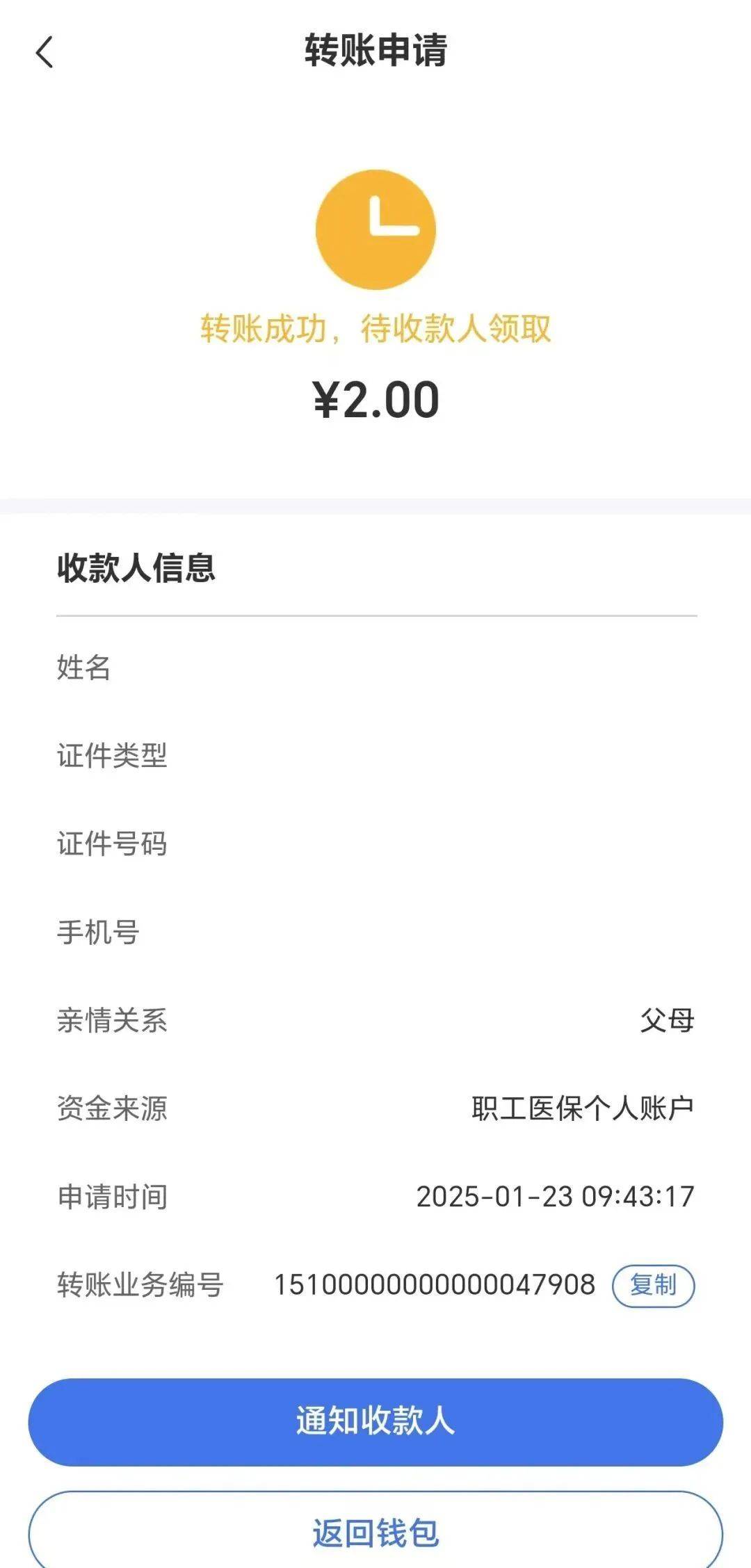余姚最新深圳医保余额可以提取吗方法分析(最方便真实的余姚深圳医保能不能提现方法)