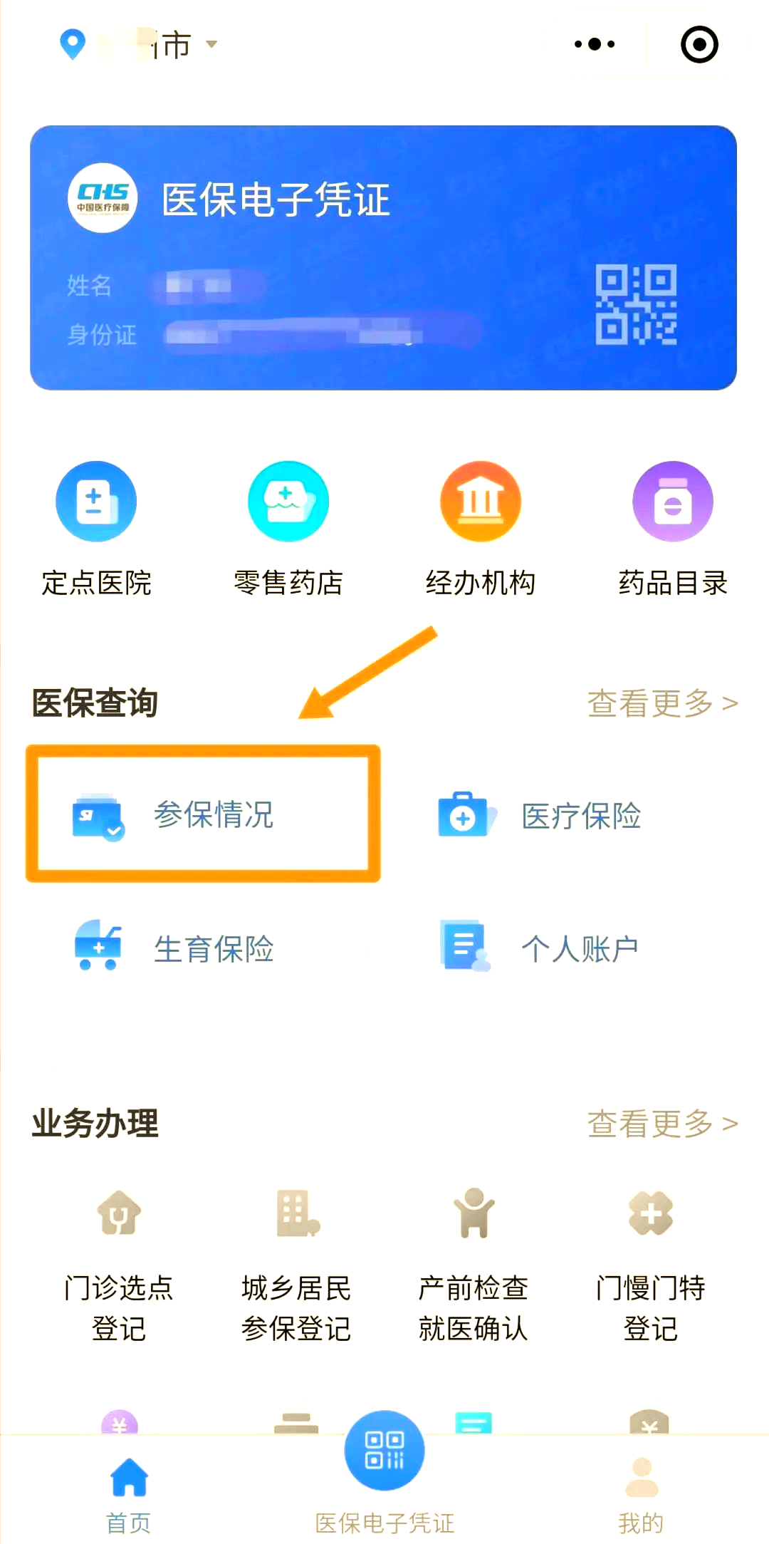余姚最新医保取现中介微信怎么取方法分析(最方便真实的余姚微信医保小程序提现是真的么方法)
