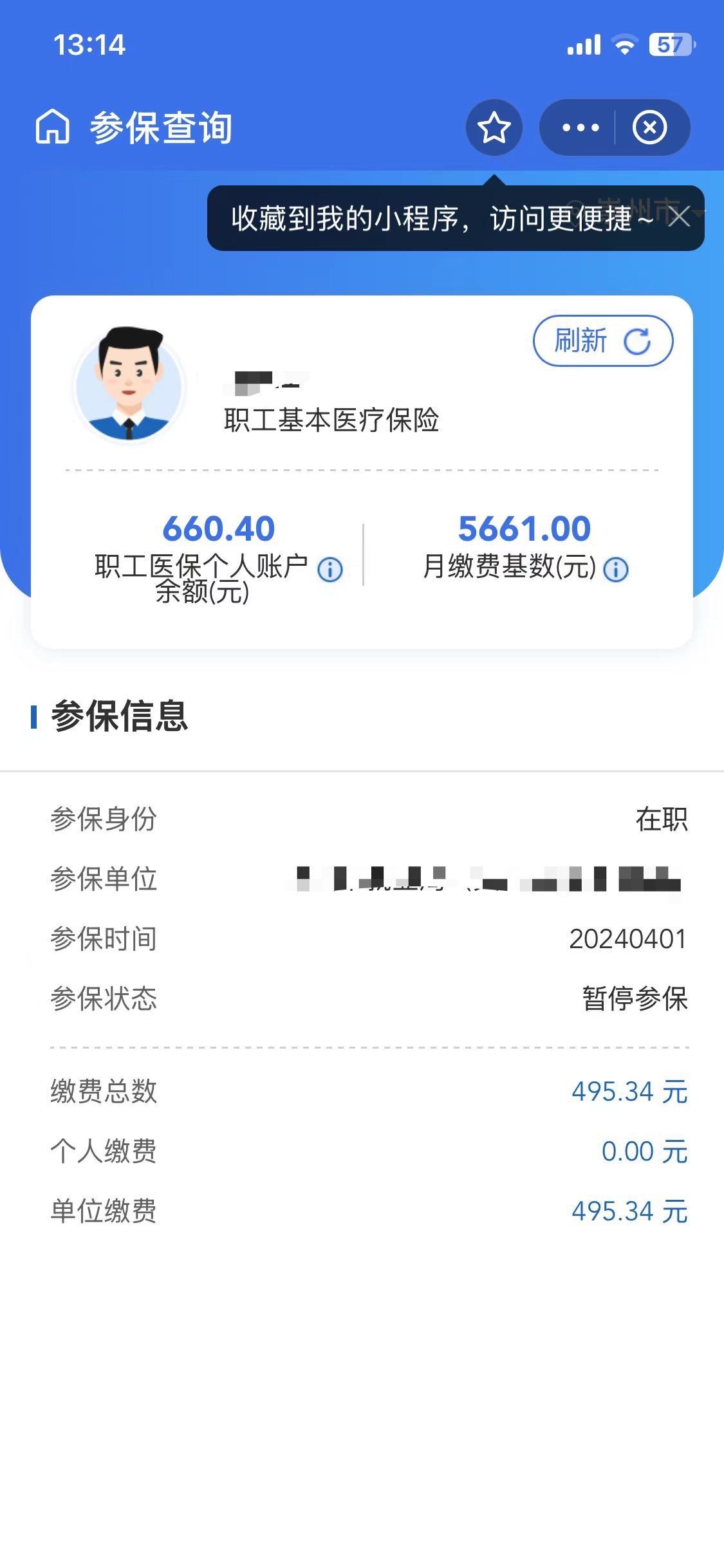 余姚最新医保卡提现怎么提取方法分析(最方便真实的余姚个人医保余额怎么提取方法)