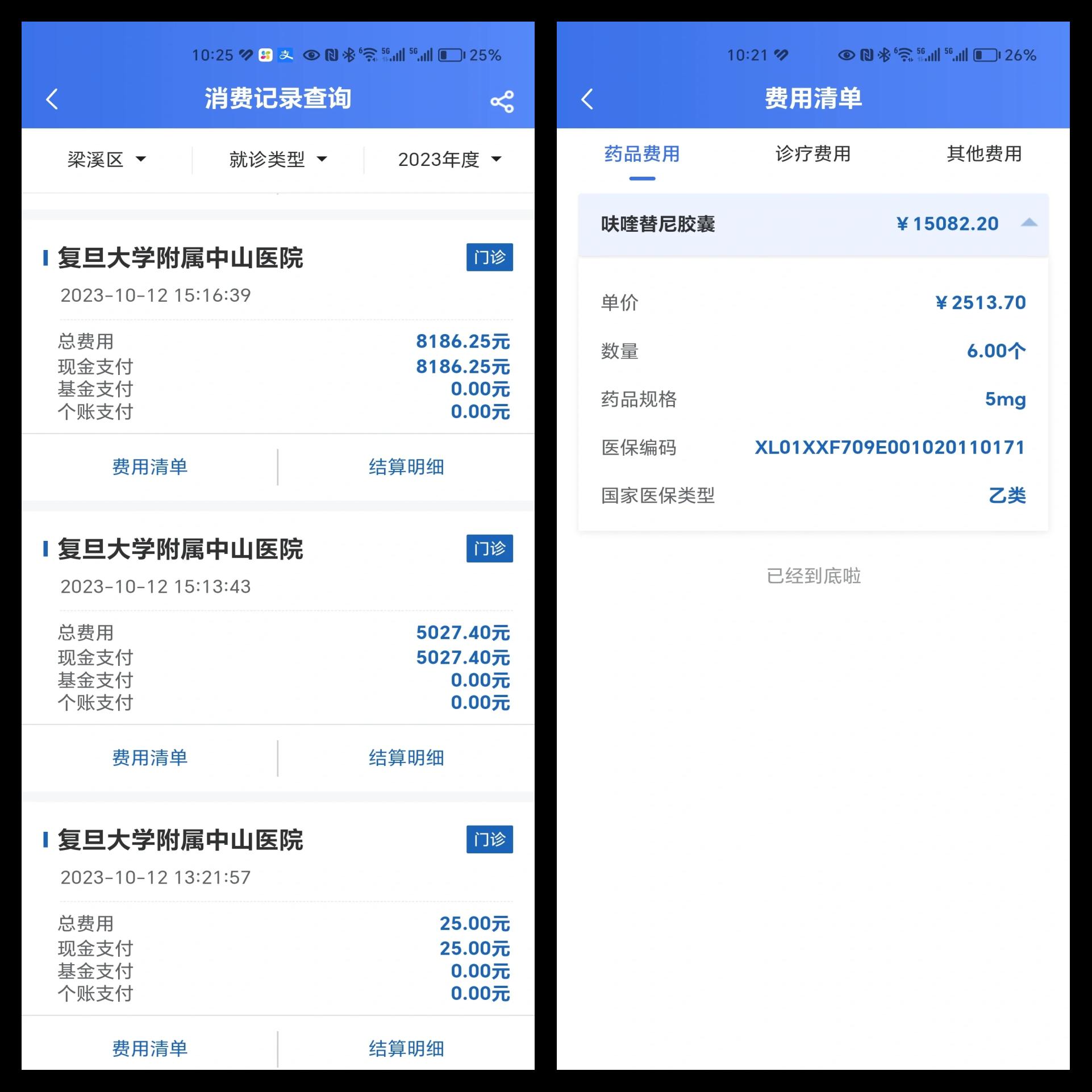 余姚最新医保现金报销多久到账方法分析(最方便真实的余姚医疗报销给现金还是什么方法)
