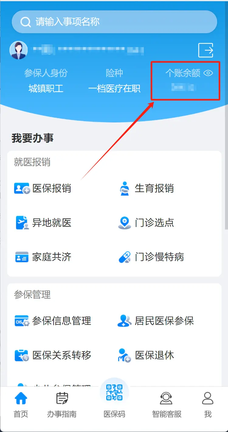 余姚最新深圳医保提取秒到方法分析(最方便真实的余姚深圳医保提取秒到肋癓yibaotq8救方法)