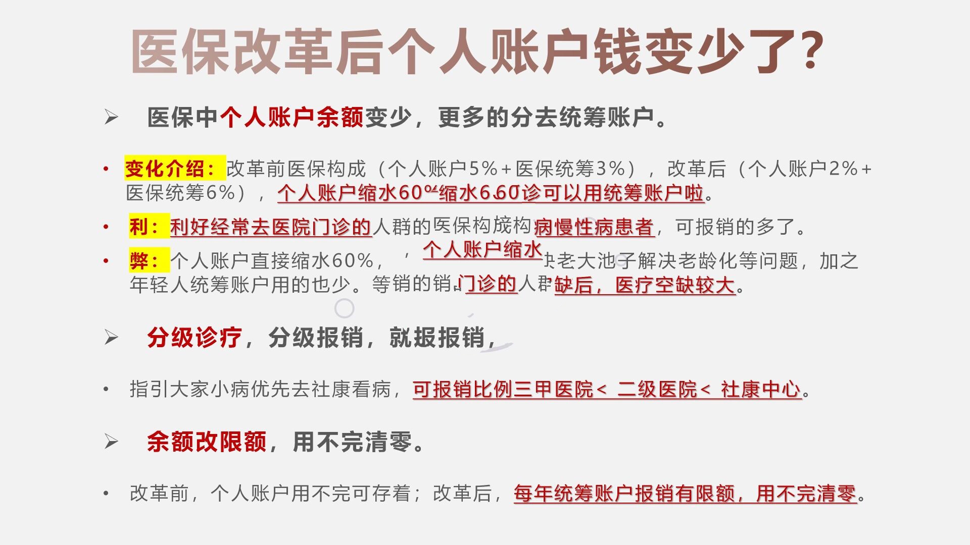 余姚最新深圳医保个人账户的钱怎么提取方法分析(最方便真实的余姚深圳医保个人账户余额可以提现吗方法)