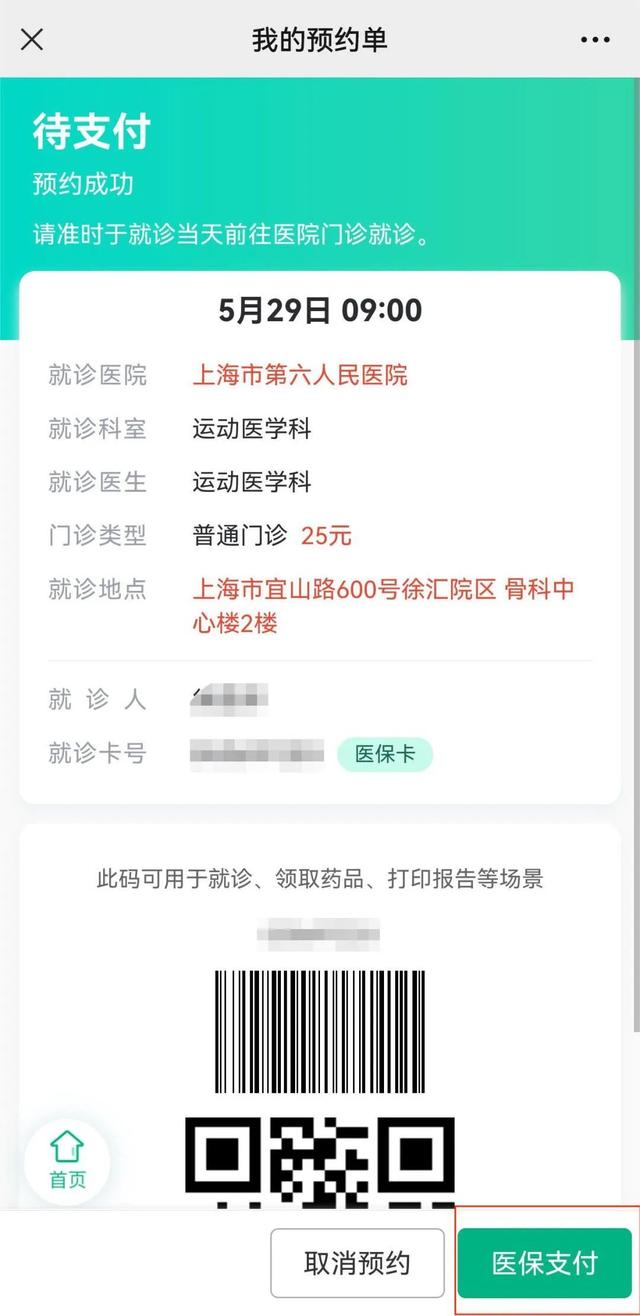 余姚最新医保提取24小时微信方法分析(最方便真实的余姚24小时高价回收医保方法)