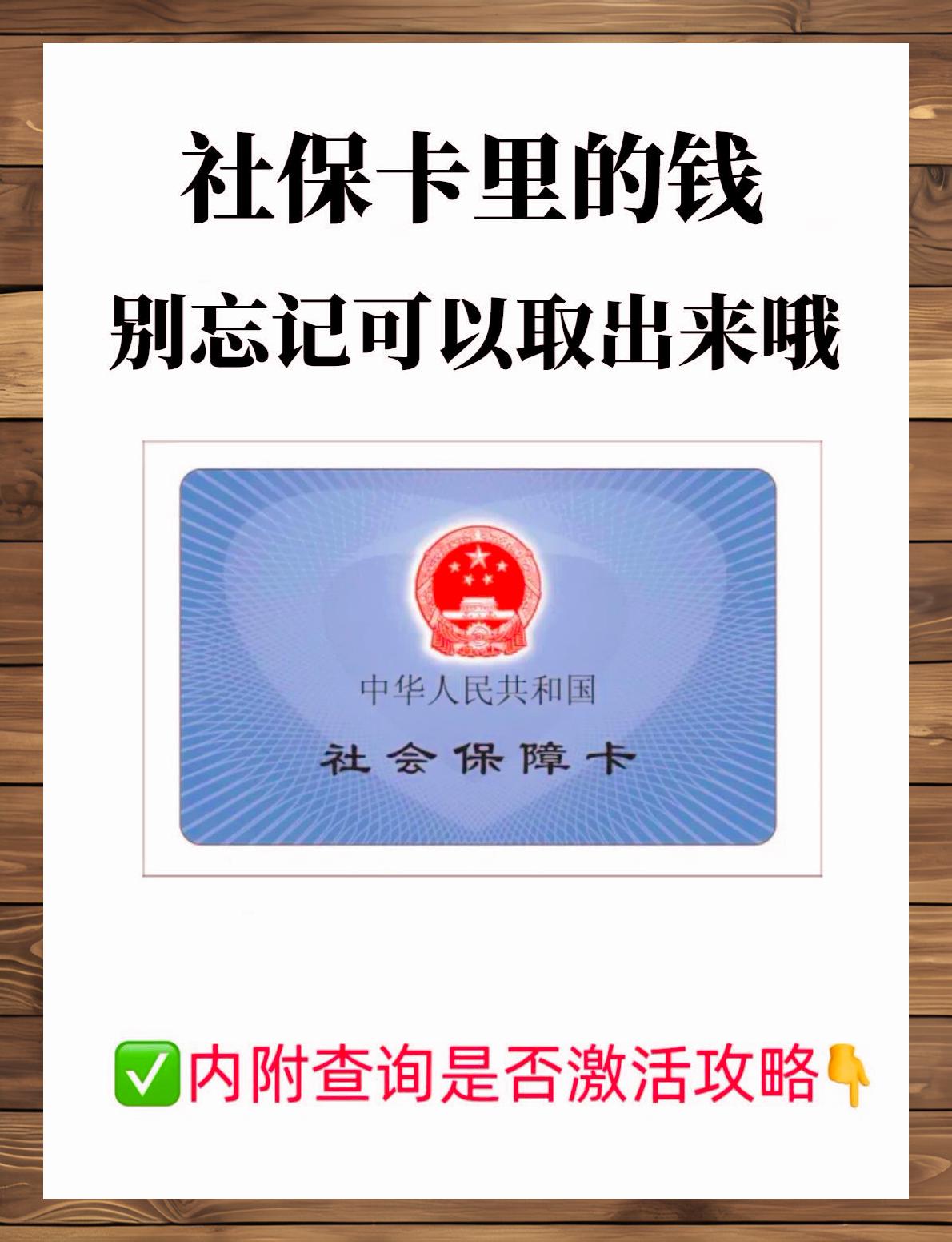余姚最新社保卡钱取现金犯法吗方法分析(最方便真实的余姚社保卡取现的钱可以用吗?方法)