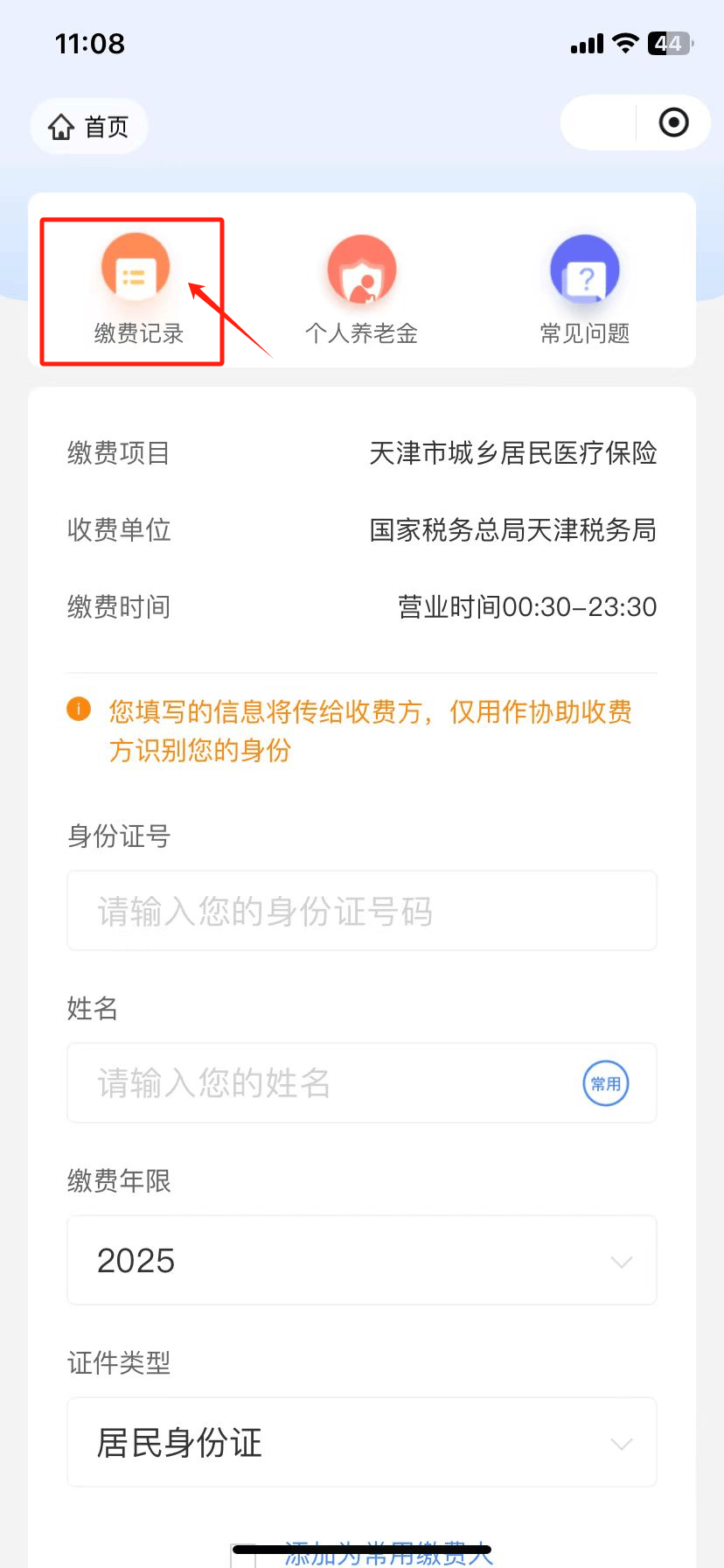 余姚最新怎么查询个人医保卡余额方法分析(最方便真实的余姚医保卡余额在哪里查看方法)