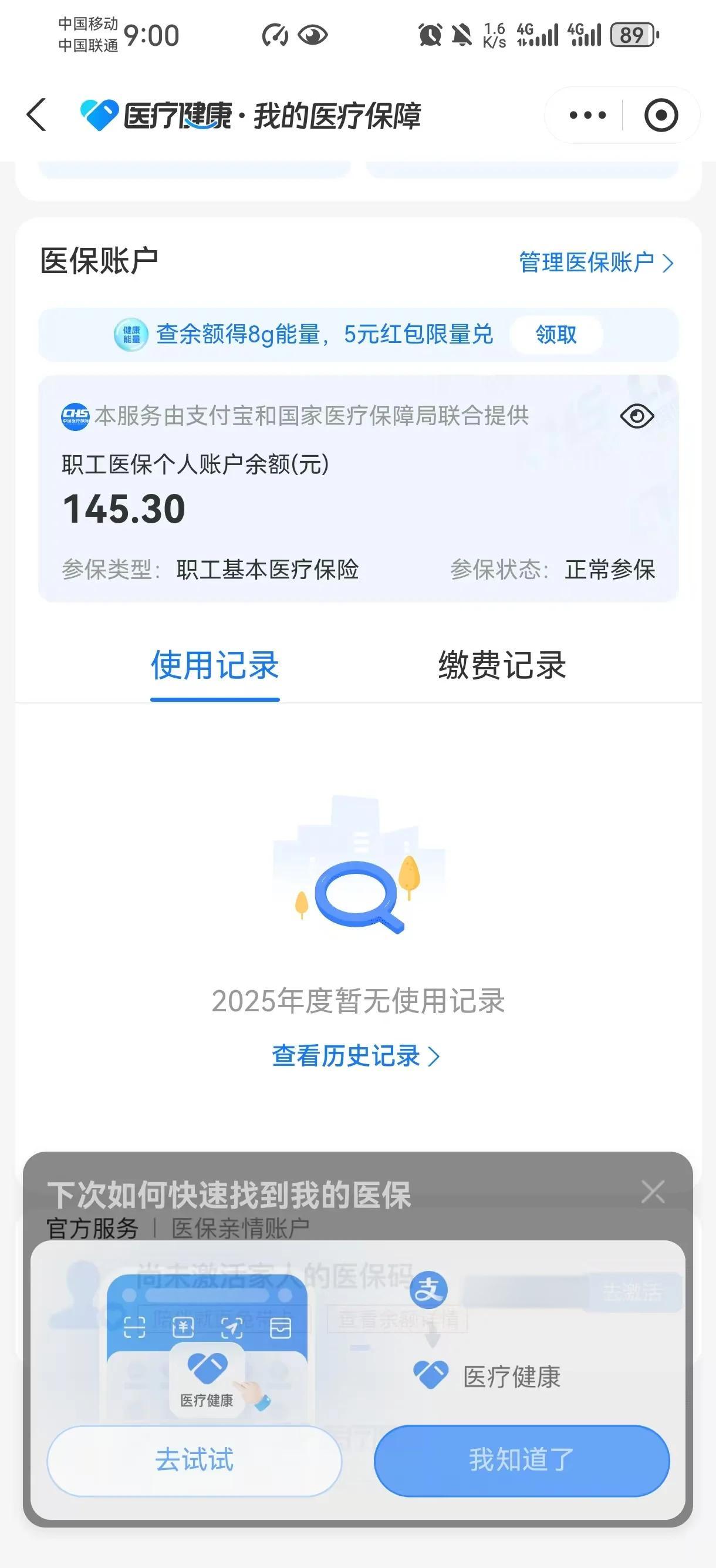 余姚最新医保个人账户余额取现方法分析(最方便真实的余姚医保个人账户余额取现北京方法)