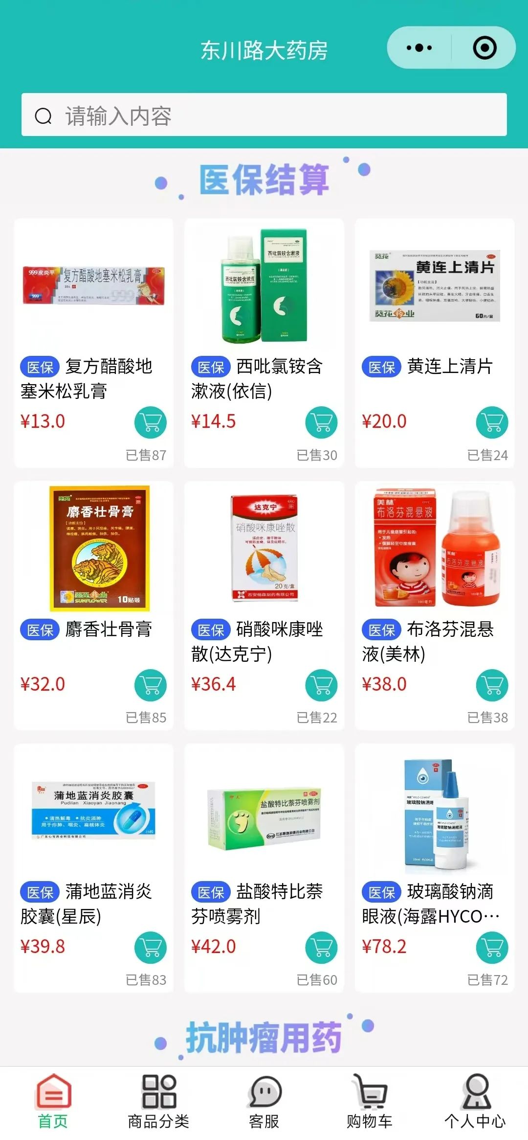 余姚最新什么药店愿意给你套医保卡方法分析(最方便真实的余姚医保小额提取代办600以内方法)