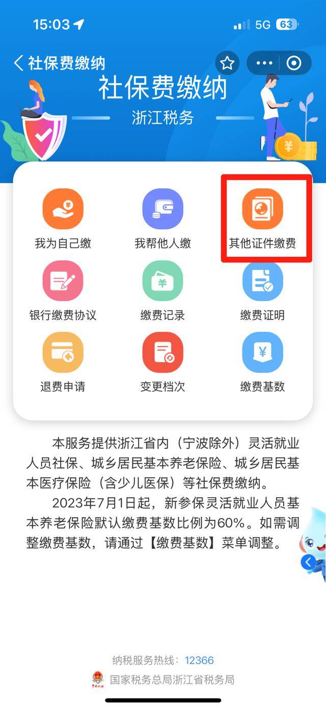 余姚最新医保取现24方法分析(最方便真实的余姚医保取现24小时联系方式方法)