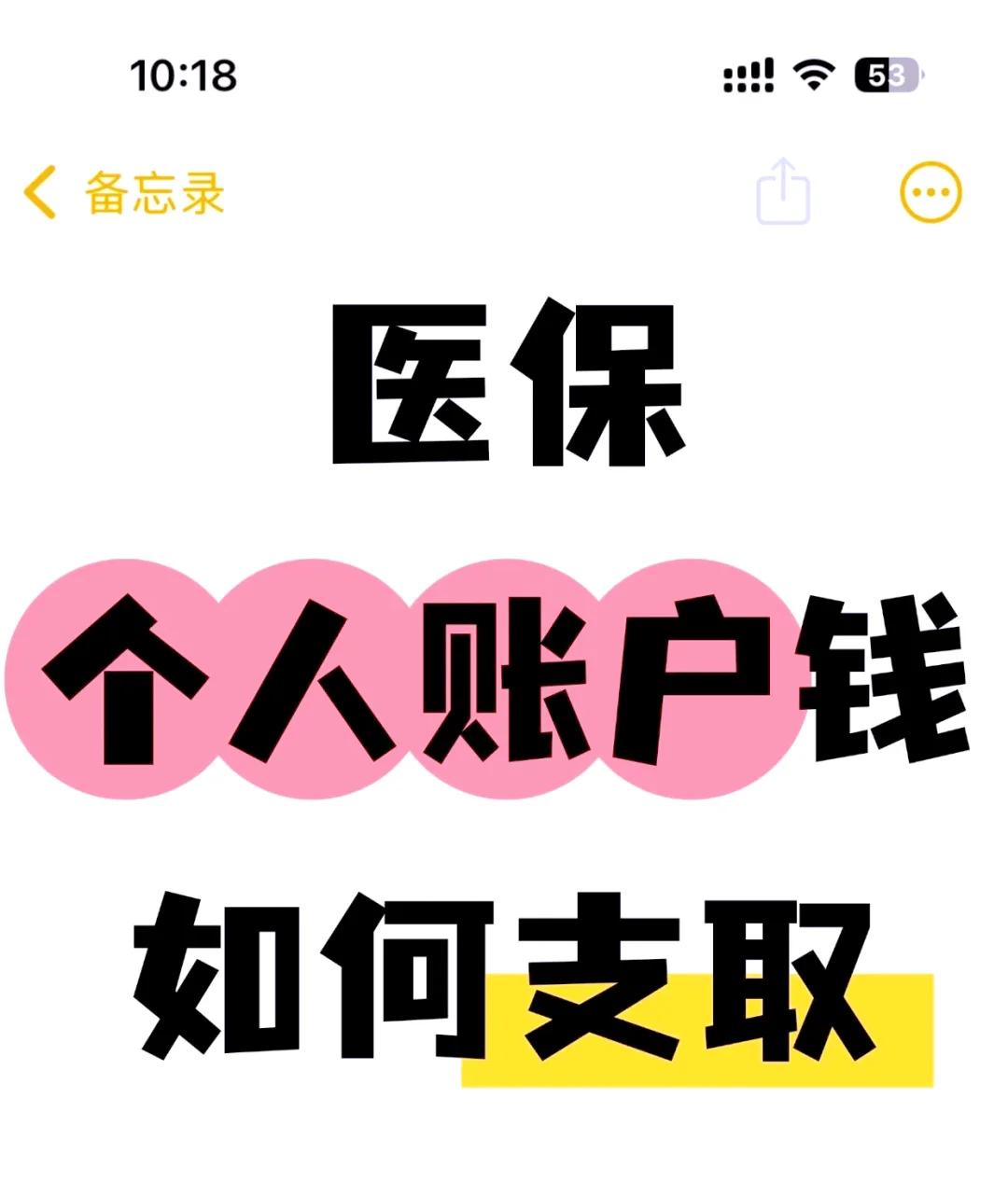 余姚最新上海医保卡余额提取方法分析(最方便真实的余姚上海医保卡余额提取代办方法)
