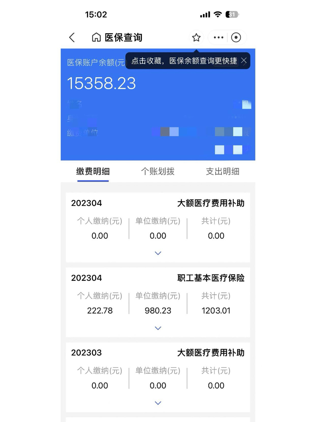 余姚最新南京医保卡提现方法方法分析(最方便真实的余姚南京医保卡提现方法有哪些方法)