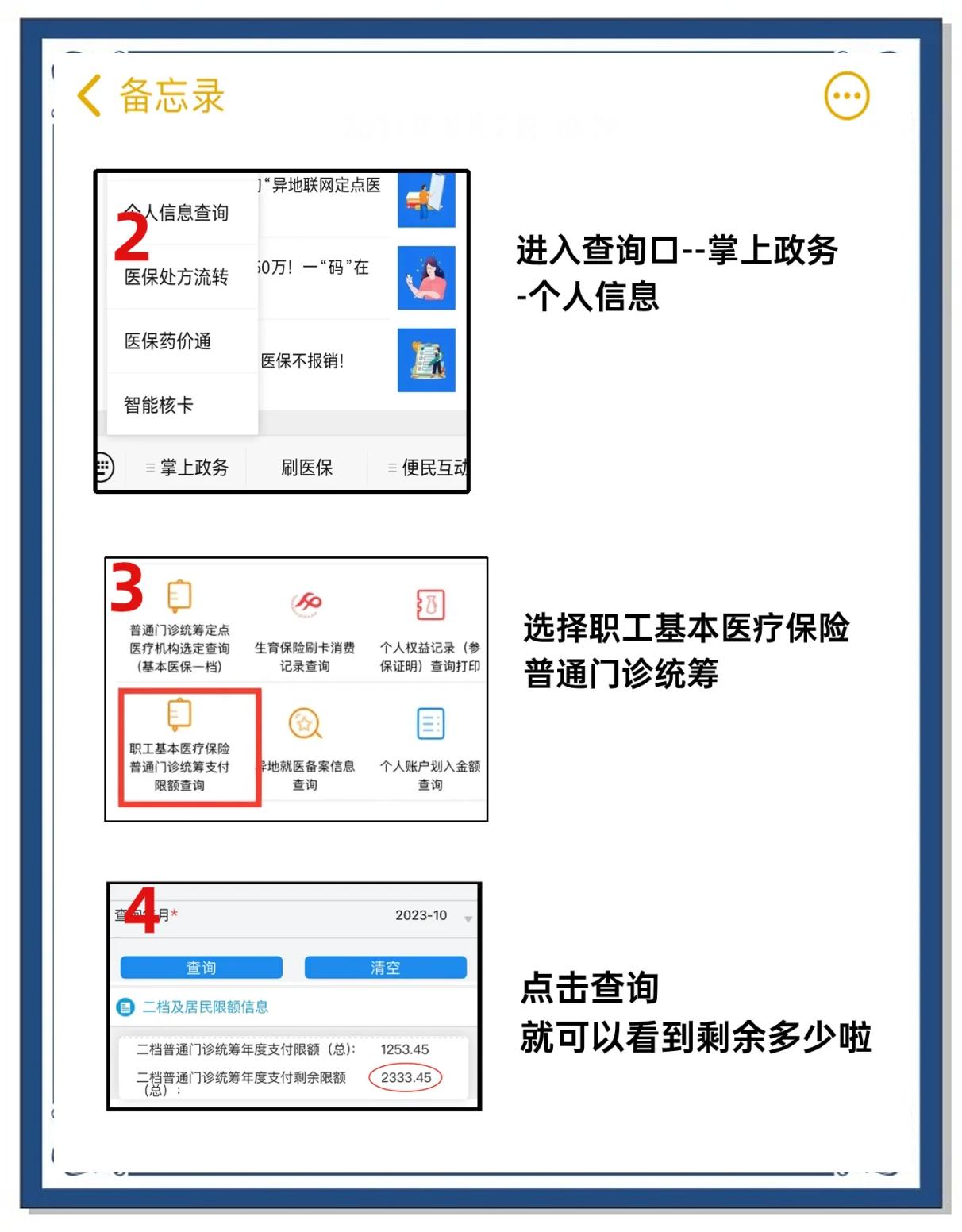 余姚最新深圳医保提取个人金额方法分析(最方便真实的余姚深圳医保卡提现手续费多少方法)
