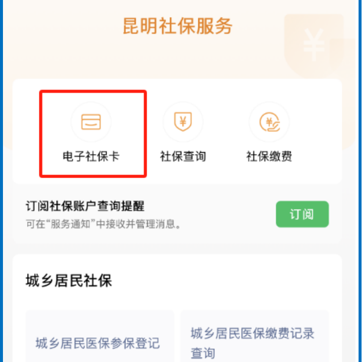 余姚最新24小时套社保卡微信方法分析(最方便真实的余姚微信用社保卡方法)