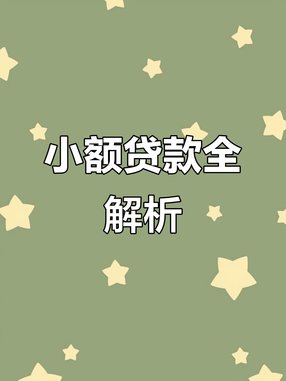 余姚最新有社保必下的小额贷款方法分析(最方便真实的余姚凭社保可以贷款的口子方法)