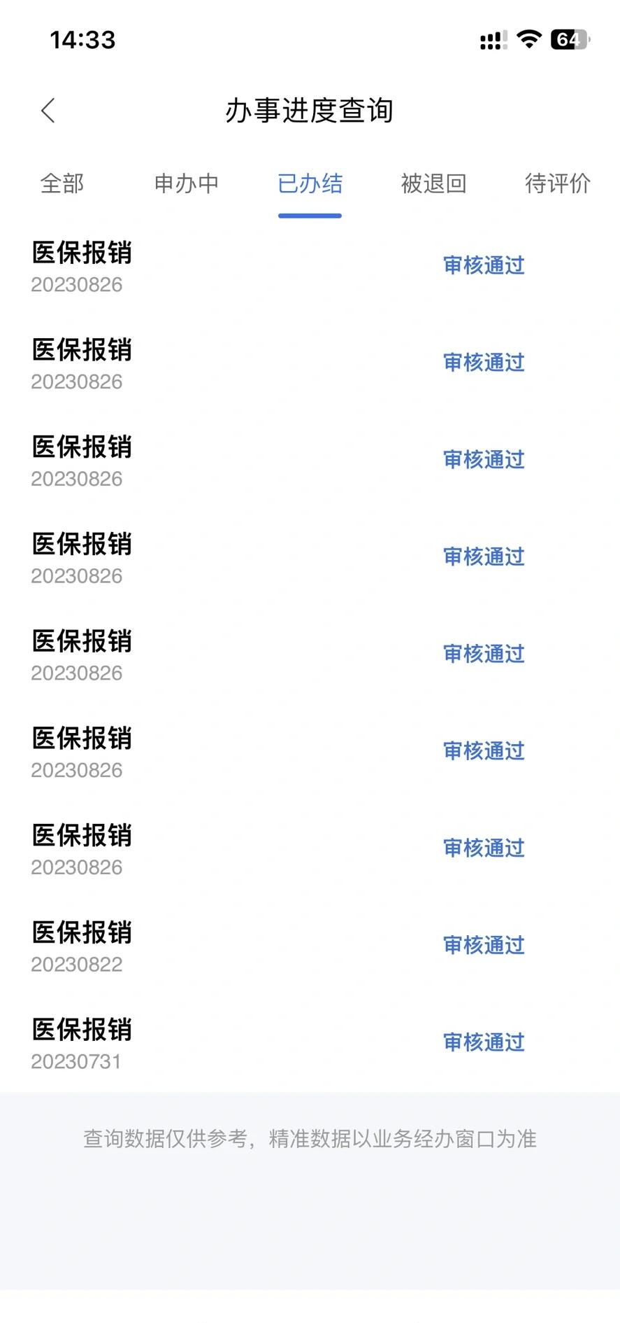 详细阅读:余姚最新医保卡余额转移要多久方法分析(最方便真实的余姚医保账户转移是原医保卡余额什么时候到账方法) 余姚最新医保卡余额转移要多久方法分析(最方便真实的余姚医保账户转移是原医保卡余额什么时候到账方法)