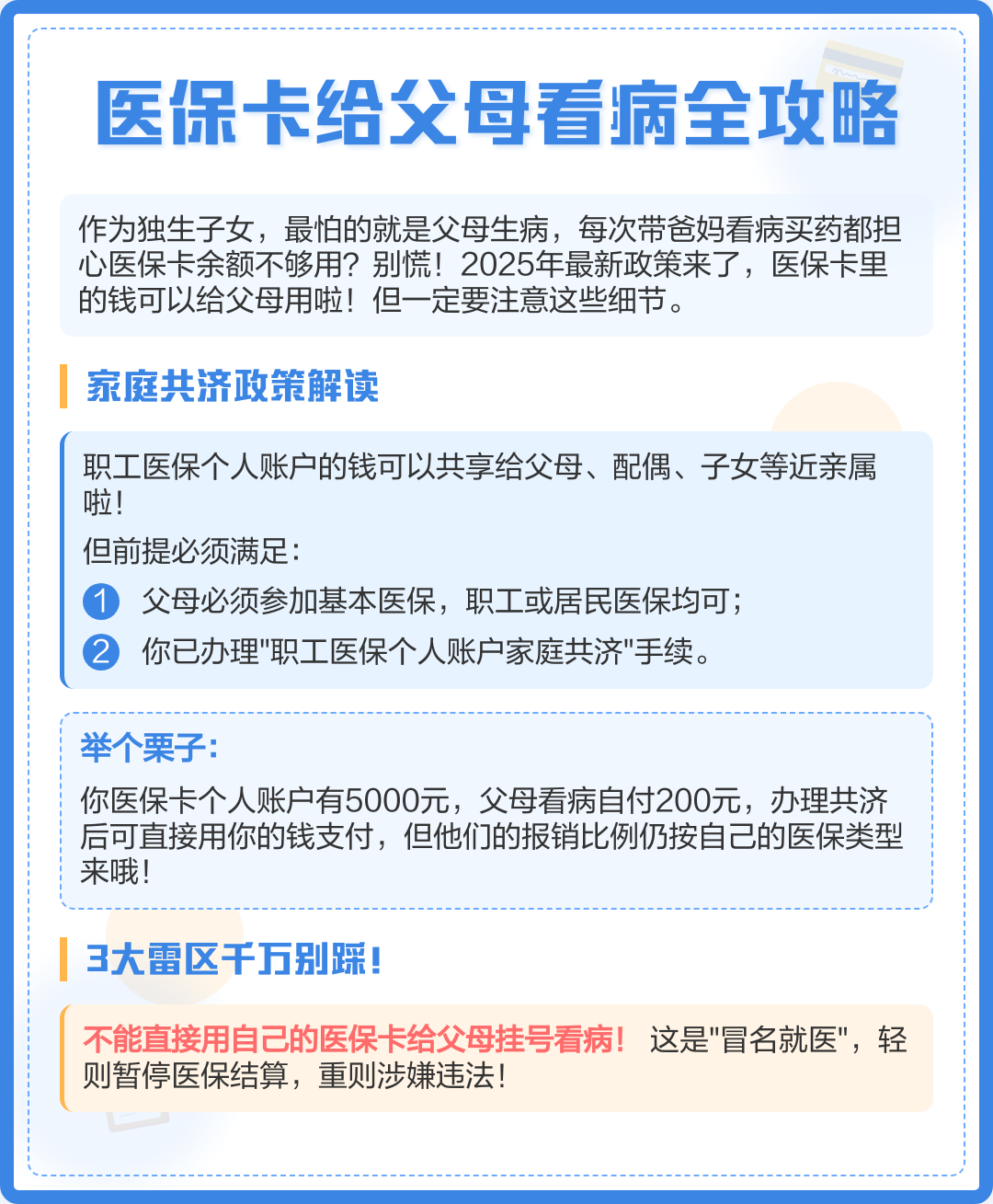 余姚最新医保卡余额转移要多久方法分析(最方便真实的余姚医保账户转移是原医保卡余额什么时候到账方法)