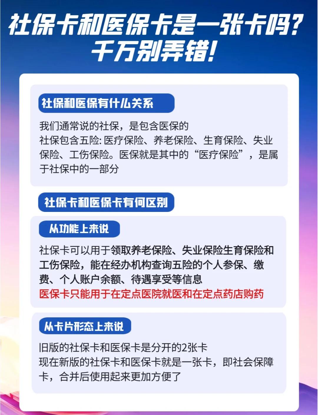 详细阅读:余姚最新医保卡套取现金对个人什么影响方法分析(最方便真实的余姚医保卡套取现金违法吗方法) 余姚最新医保卡套取现金对个人什么影响方法分析(最方便真实的余姚医保卡套取现金违法吗方法)
