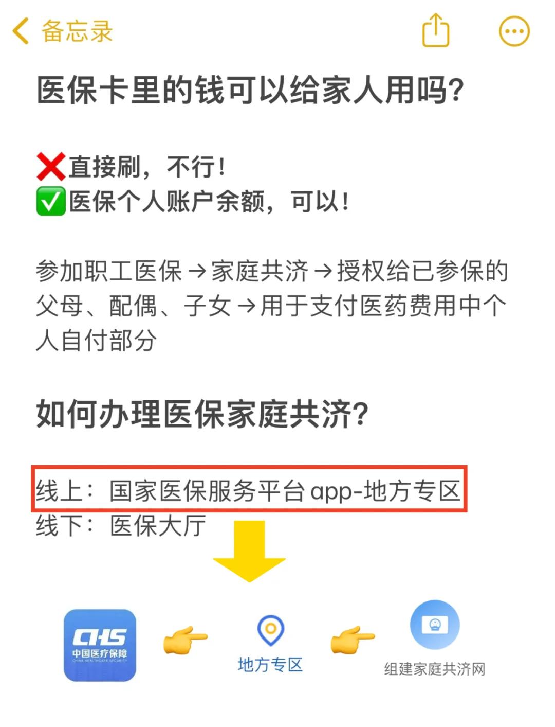 详细阅读:余姚最新医保卡里的钱能取出来吗怎么提方法分析(最方便真实的余姚医保卡里的钱能取出来吗怎么提现方法) 余姚最新医保卡里的钱能取出来吗怎么提方法分析(最方便真实的余姚医保卡里的钱能取出来吗怎么提现方法)
