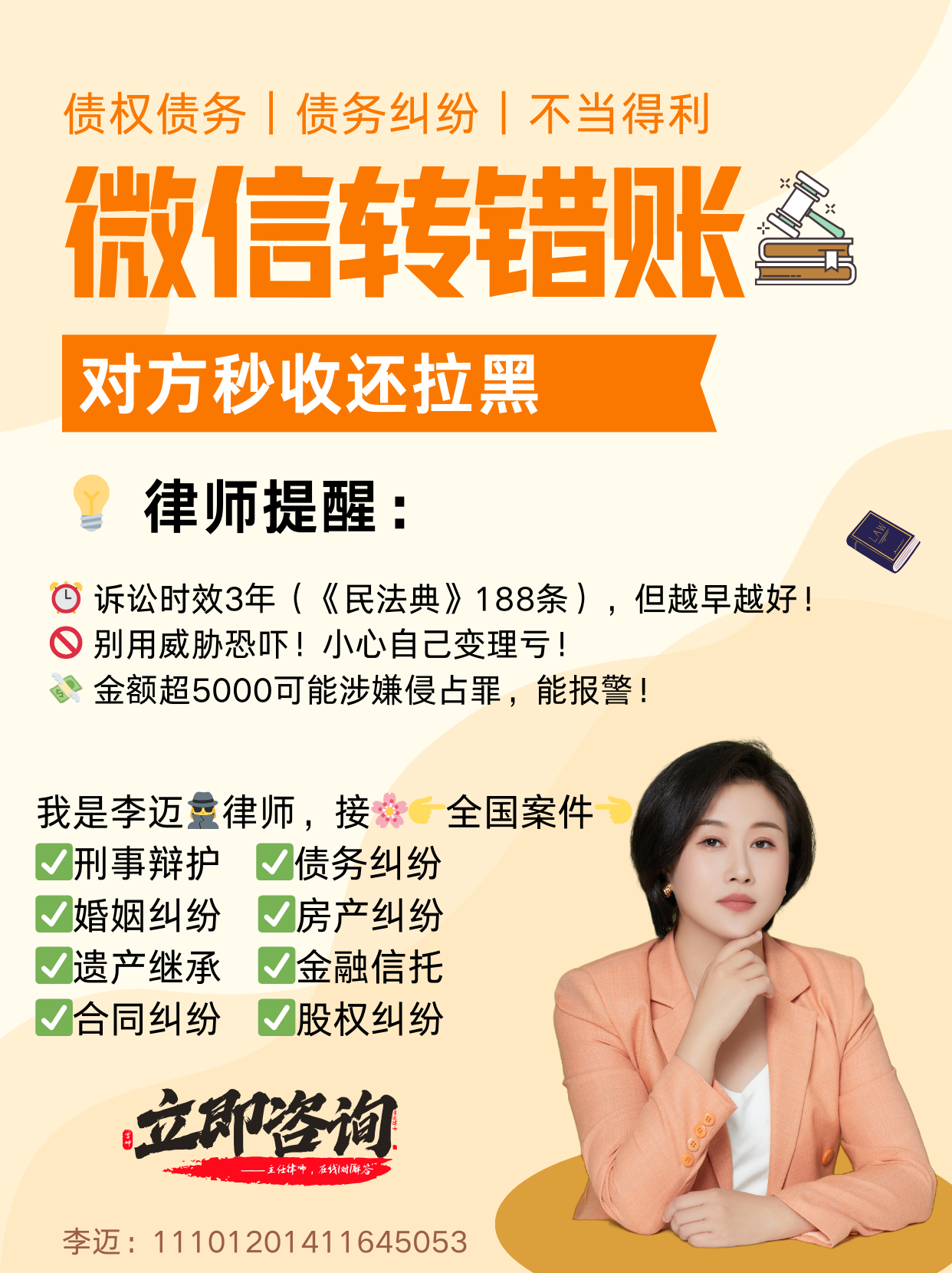 余姚最新微信换现金套路方法分析(最方便真实的余姚微信换现金收手续费犯法吗方法)