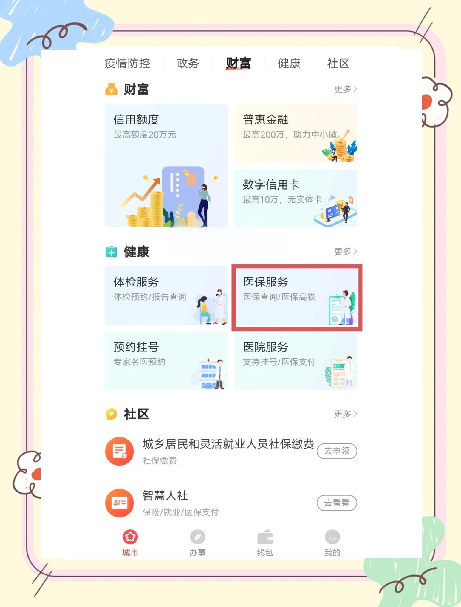 余姚最新医保卡余额提现方法是什么方法分析(最方便真实的余姚医保卡钱如何提现方法)