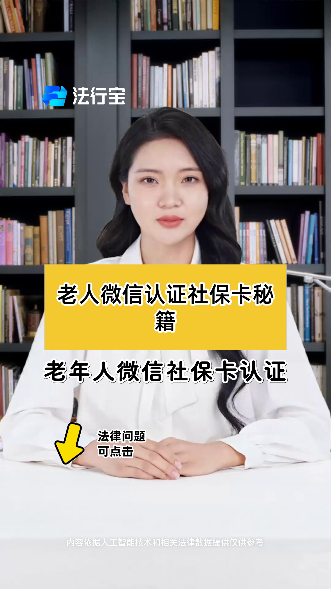 余姚最新微信刷社保卡方法分析(最方便真实的余姚微信刷社保卡怎么操作方法)