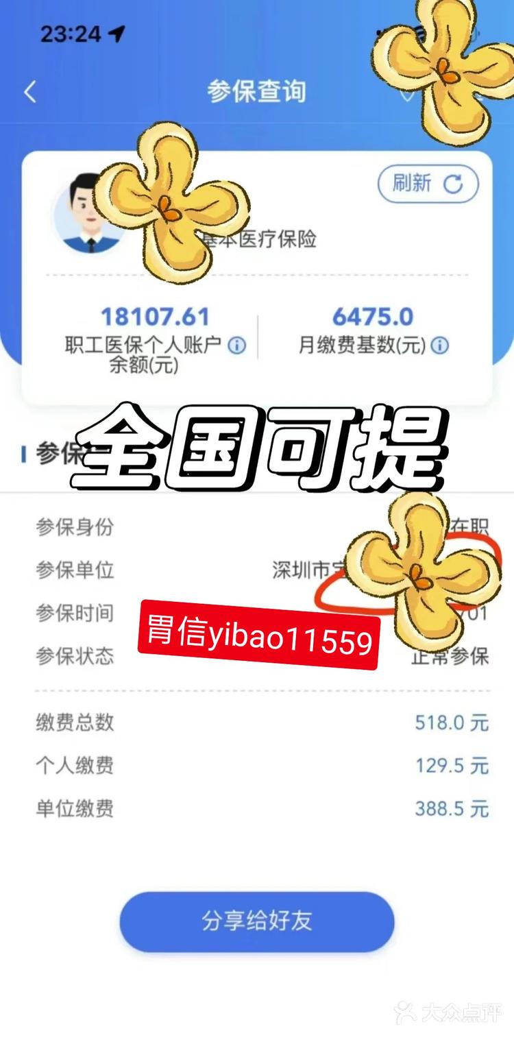 详细阅读:余姚最新医保卡余额提现的正确方法方法分析(最方便真实的余姚医保卡余额提现技巧方法) 余姚最新医保卡余额提现的正确方法方法分析(最方便真实的余姚医保卡余额提现技巧方法)