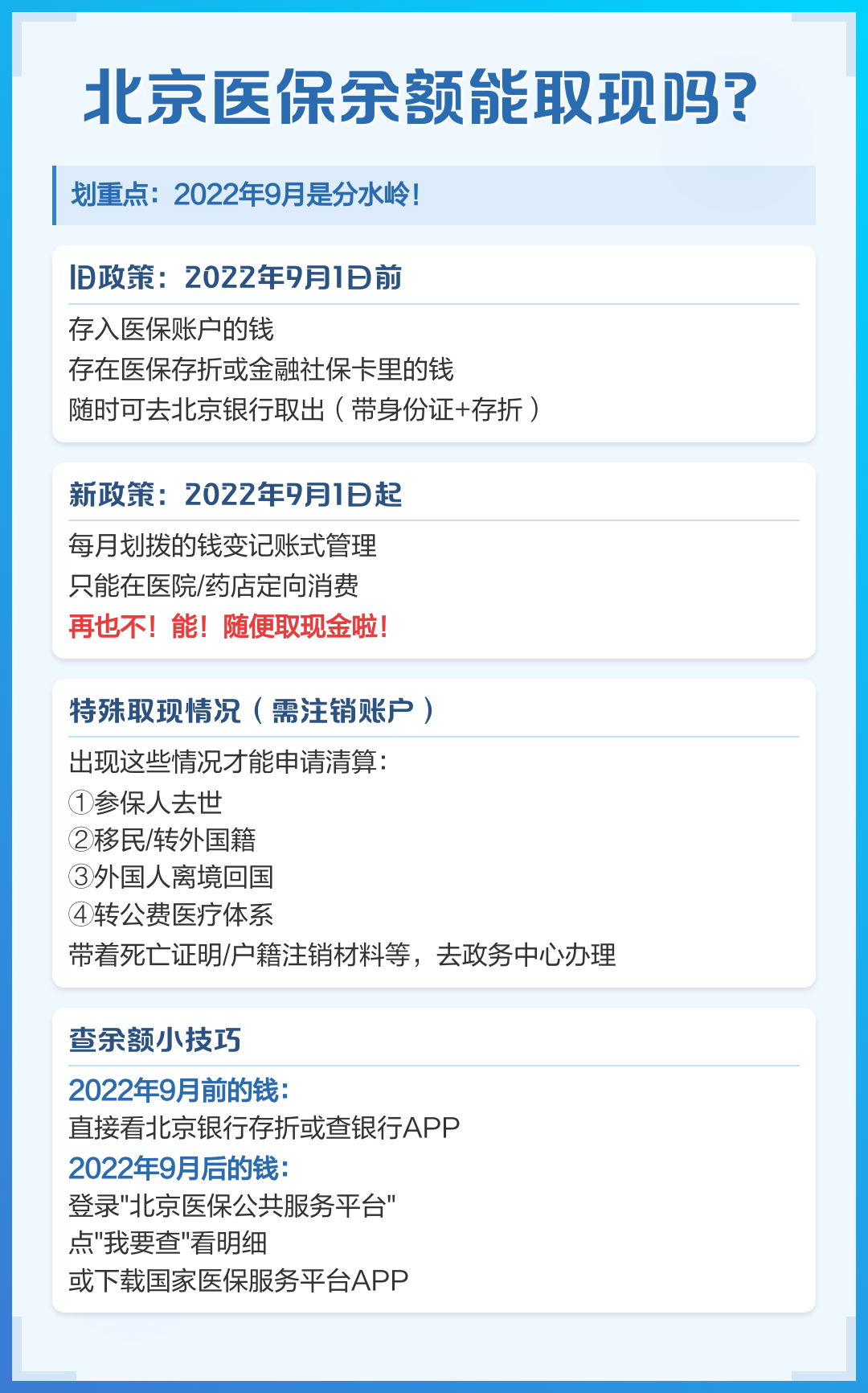 余姚最新医院套医保取现平台方法分析(最方便真实的余姚医保套现收取多少手续费方法)