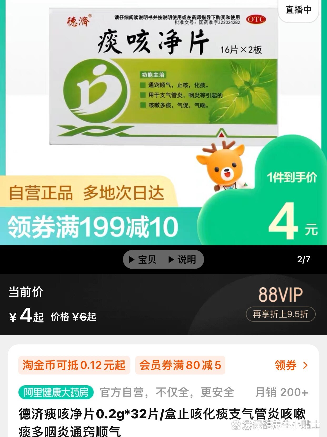 余姚最新怎么让药店给我套医保钱方法分析(最方便真实的余姚去药店套医保卡怎么说方法)