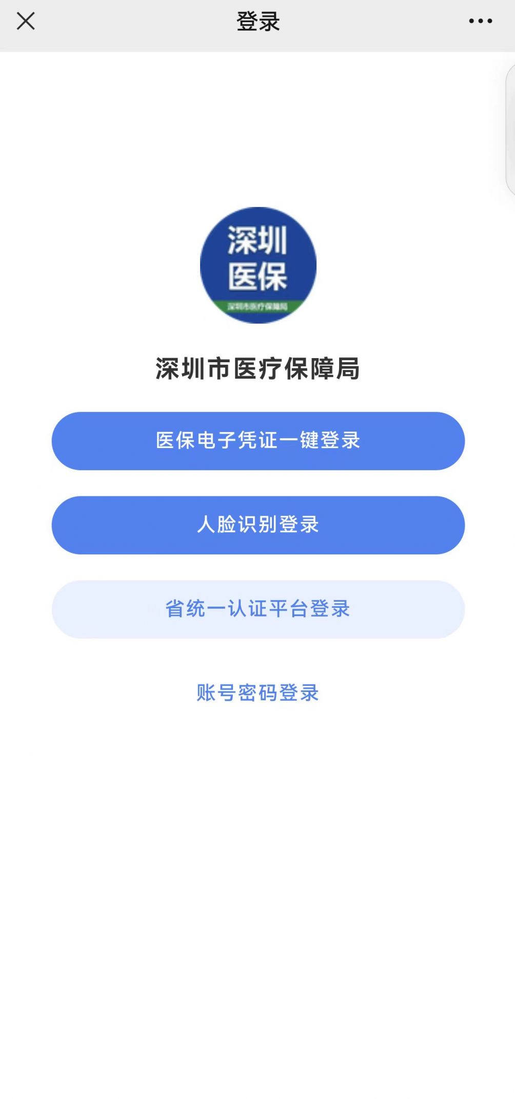余姚最新深圳医保提取微信方法分析(最方便真实的余姚深圳医保提取微信24小时方法)