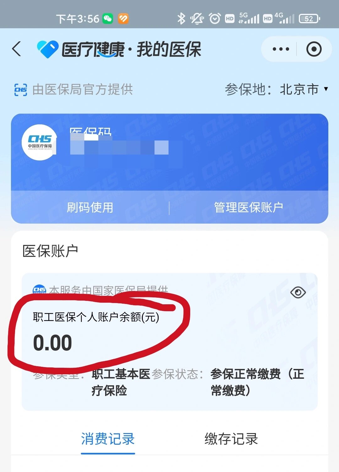 余姚最新医保卡余额回收平台方法分析(最方便真实的余姚医保卡余额回收平台怎么操作方法)