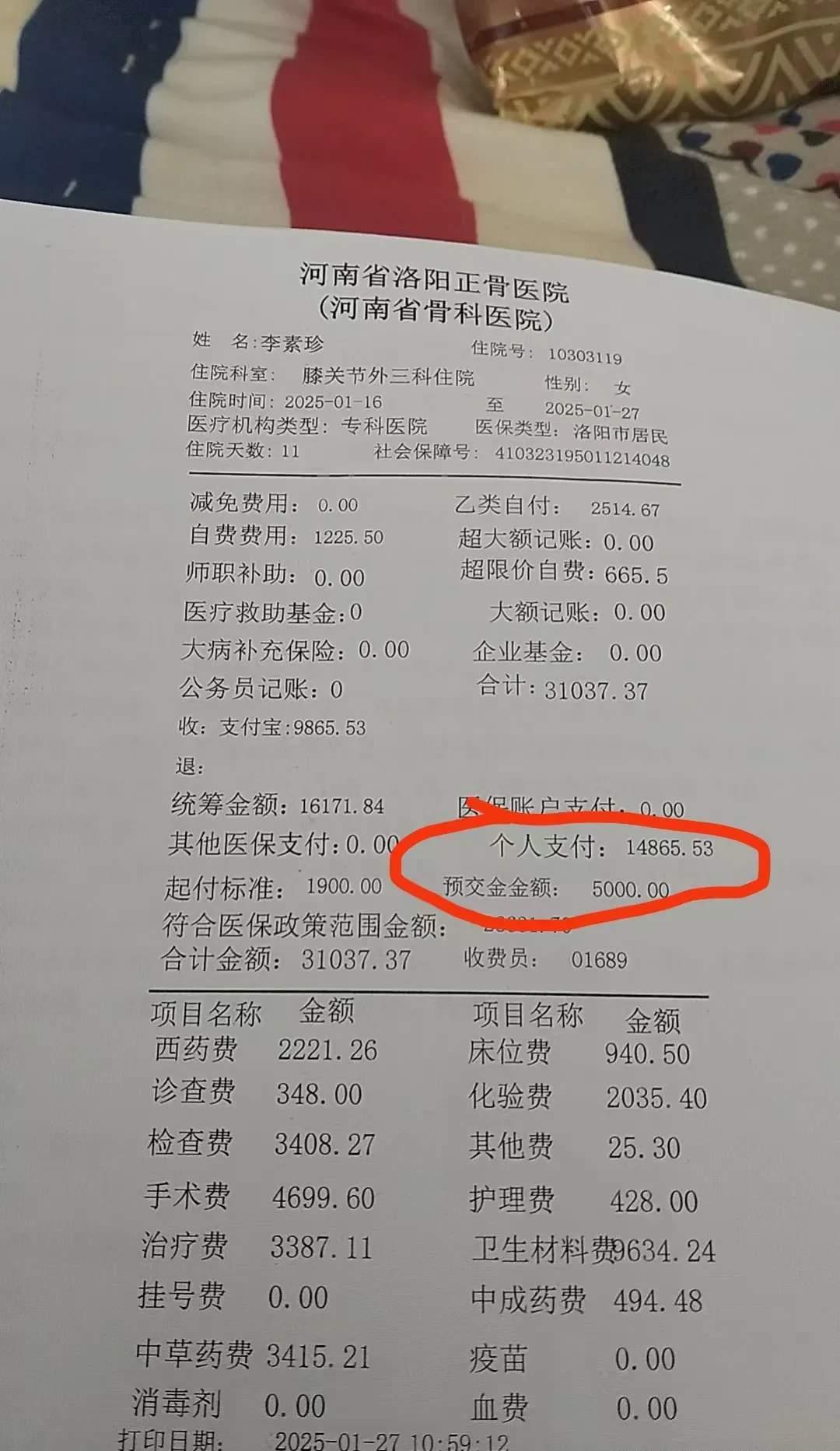 余姚最新医保报销85%怎么算方法分析(最方便真实的余姚医保报销85怎么算公式方法)