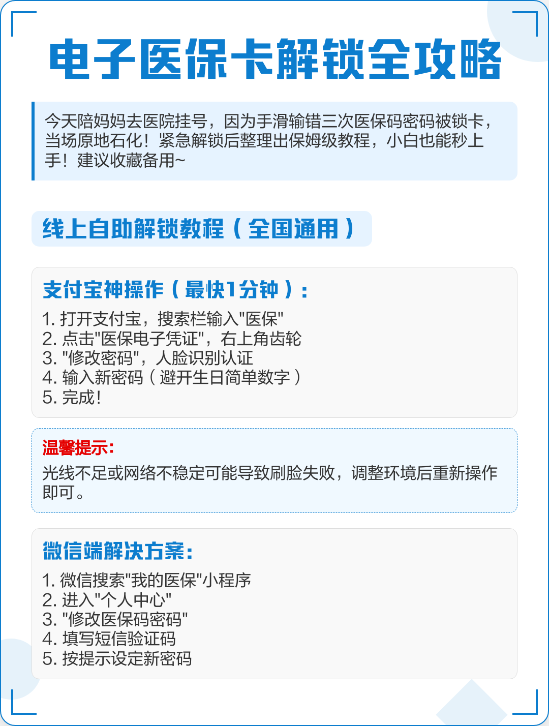 余姚最新电子医保卡提取现金方法方法分析(最方便真实的余姚电子医保卡提取现金方法bat6壹62方法)