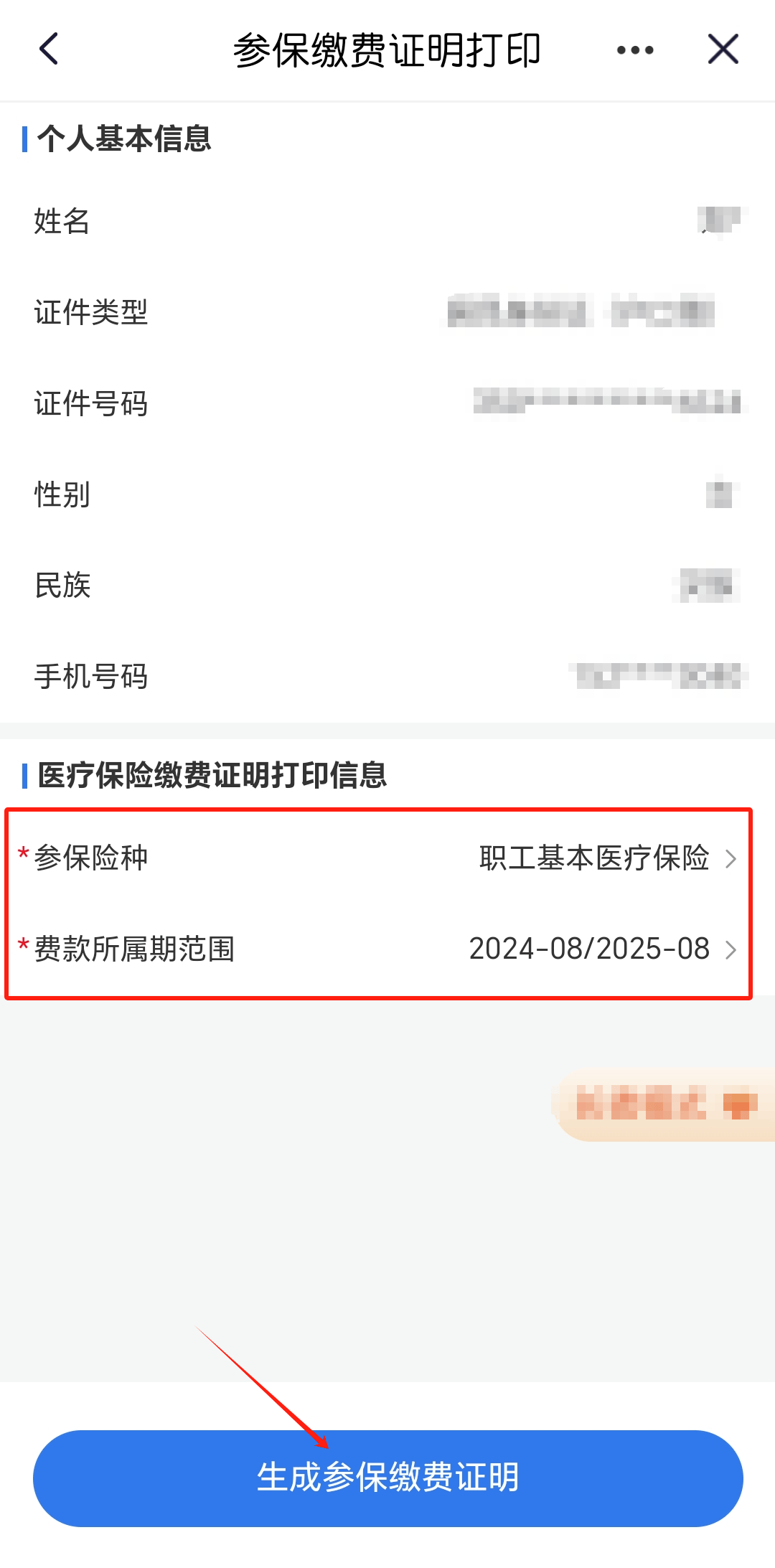 余姚最新医保卡的钱转到微信方法分析(最方便真实的余姚医保卡的钱转到微信的法律依据方法)