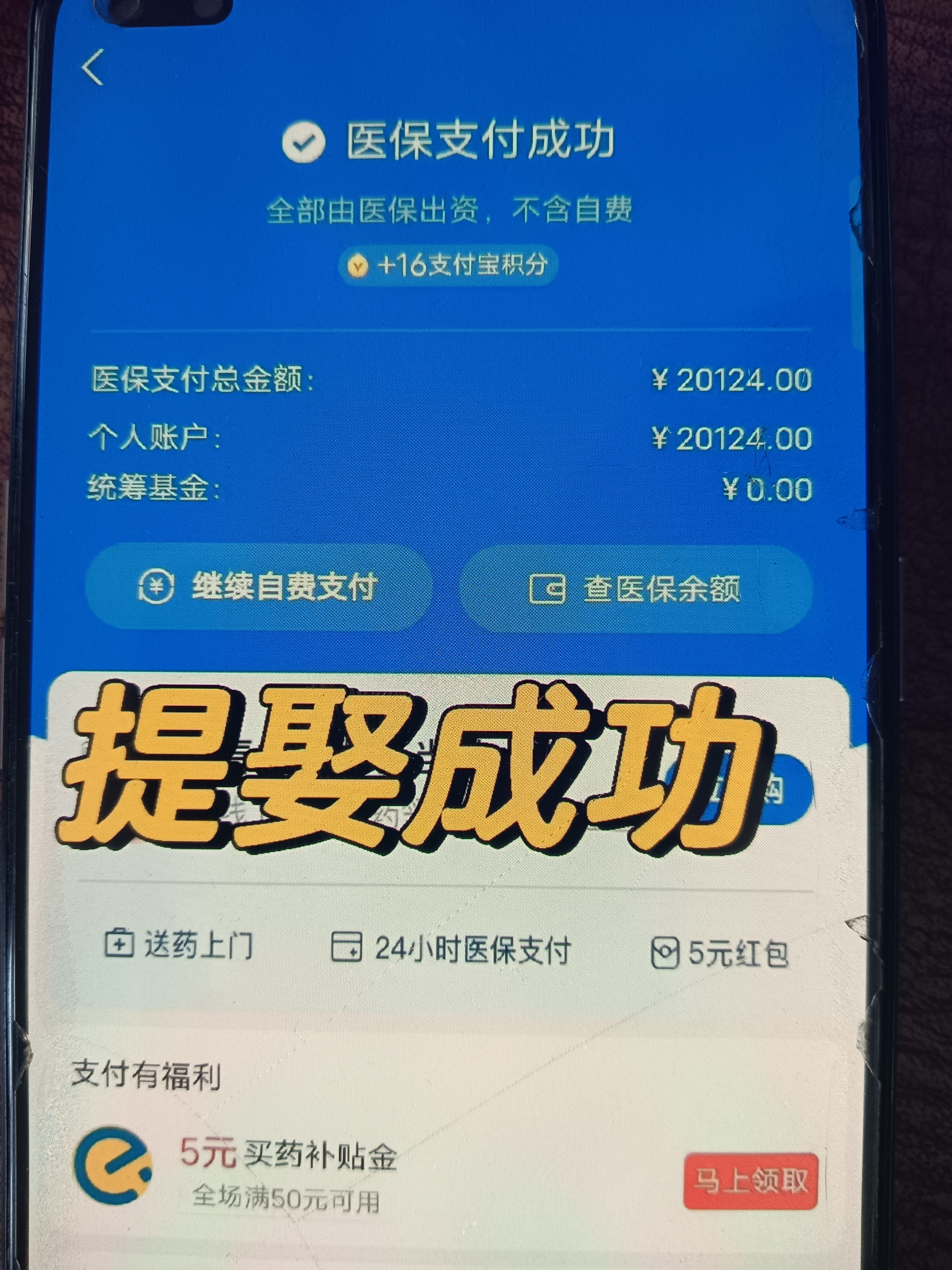 余姚最新医保卡的钱转到微信方法分析(最方便真实的余姚医保卡的钱转到微信的法律依据方法)