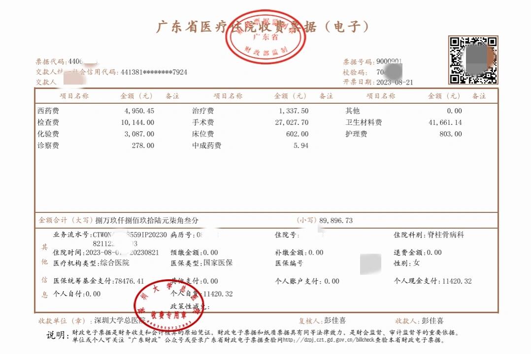 余姚最新深圳医保报销多久到账方法分析(最方便真实的余姚深圳医保报销多久到账啊方法)