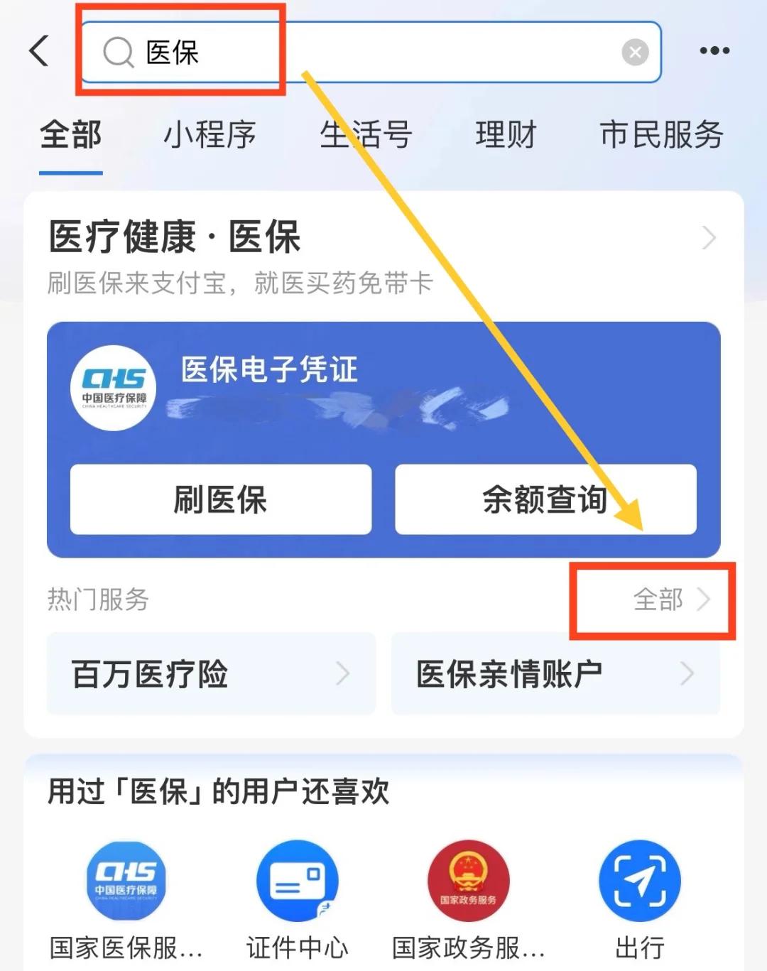 余姚最新急用钱套医保卡几个点方法分析(最方便真实的余姚急用钱套医保卡怎么套出来现金方法)