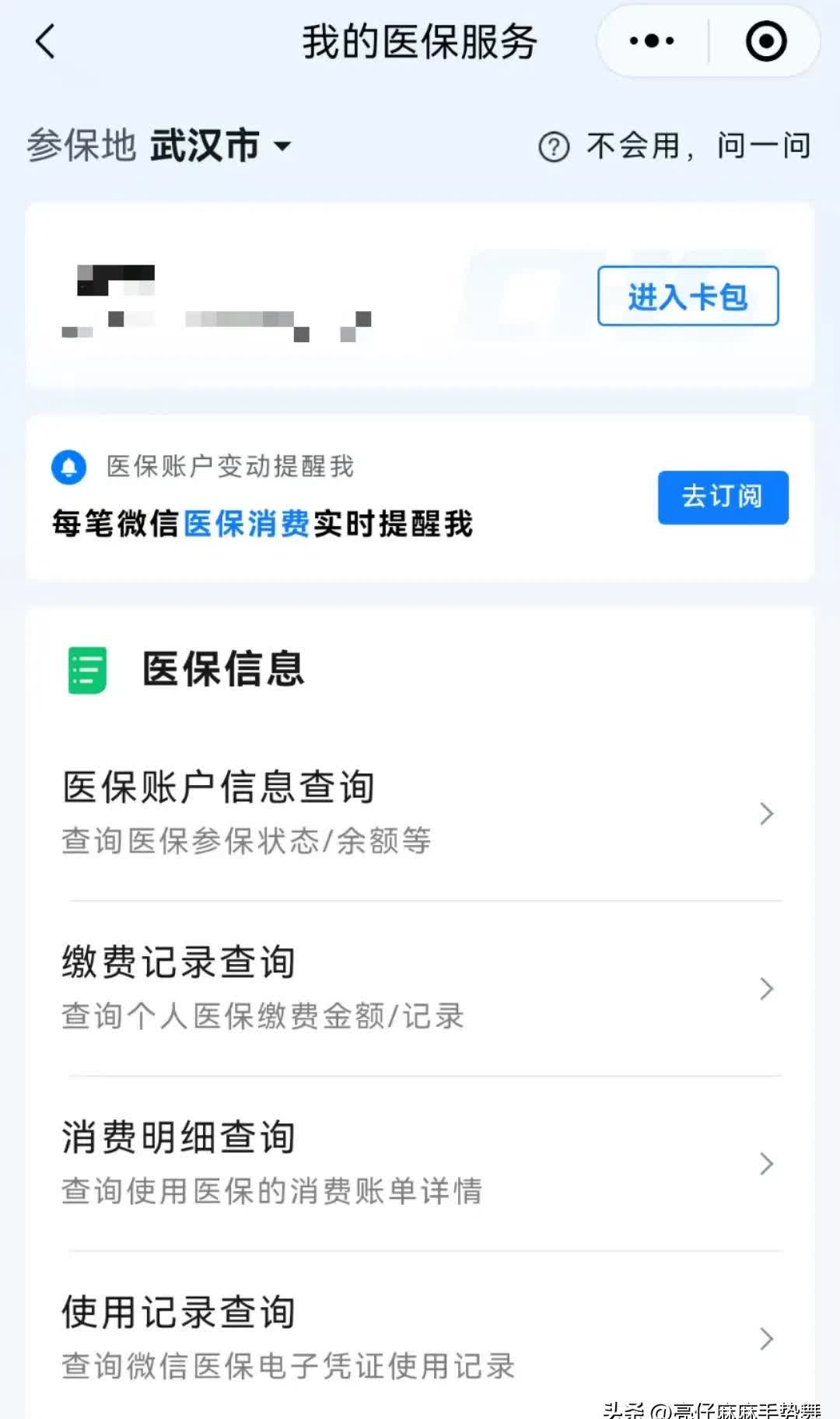 余姚最新医保卡可以取钱在微信上吗方法分析(最方便真实的余姚医保卡可以取钱在微信上吗安全吗方法)