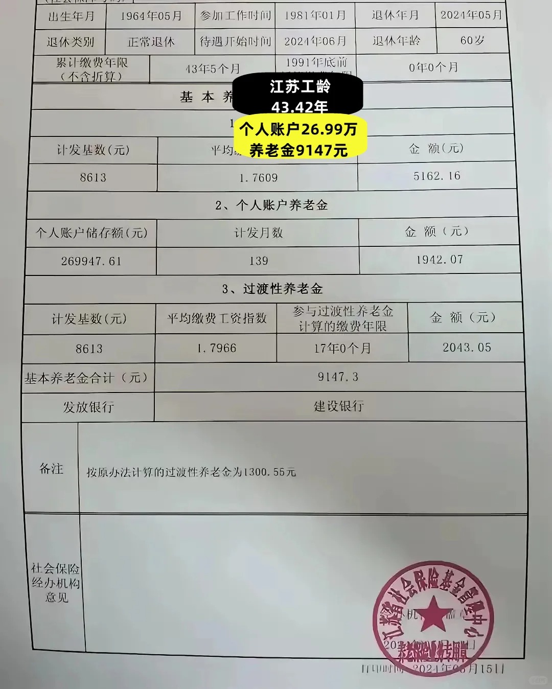 余姚最新找中介10分钟提取养老金的钱方法分析(最方便真实的余姚中介提取公积金的方法方法)