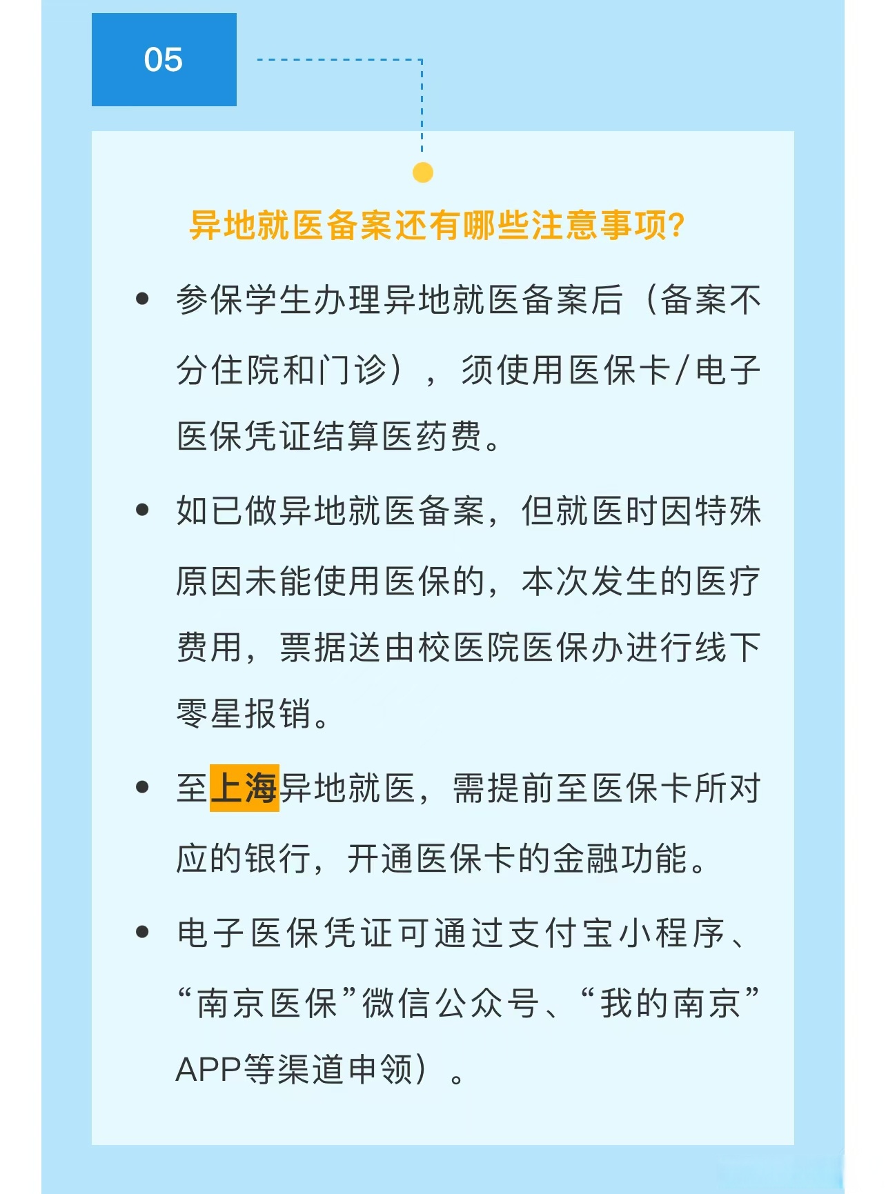 余姚最新医保卡提取现金方法2024最新方法分析(最方便真实的余姚医疗保险卡提现方法)
