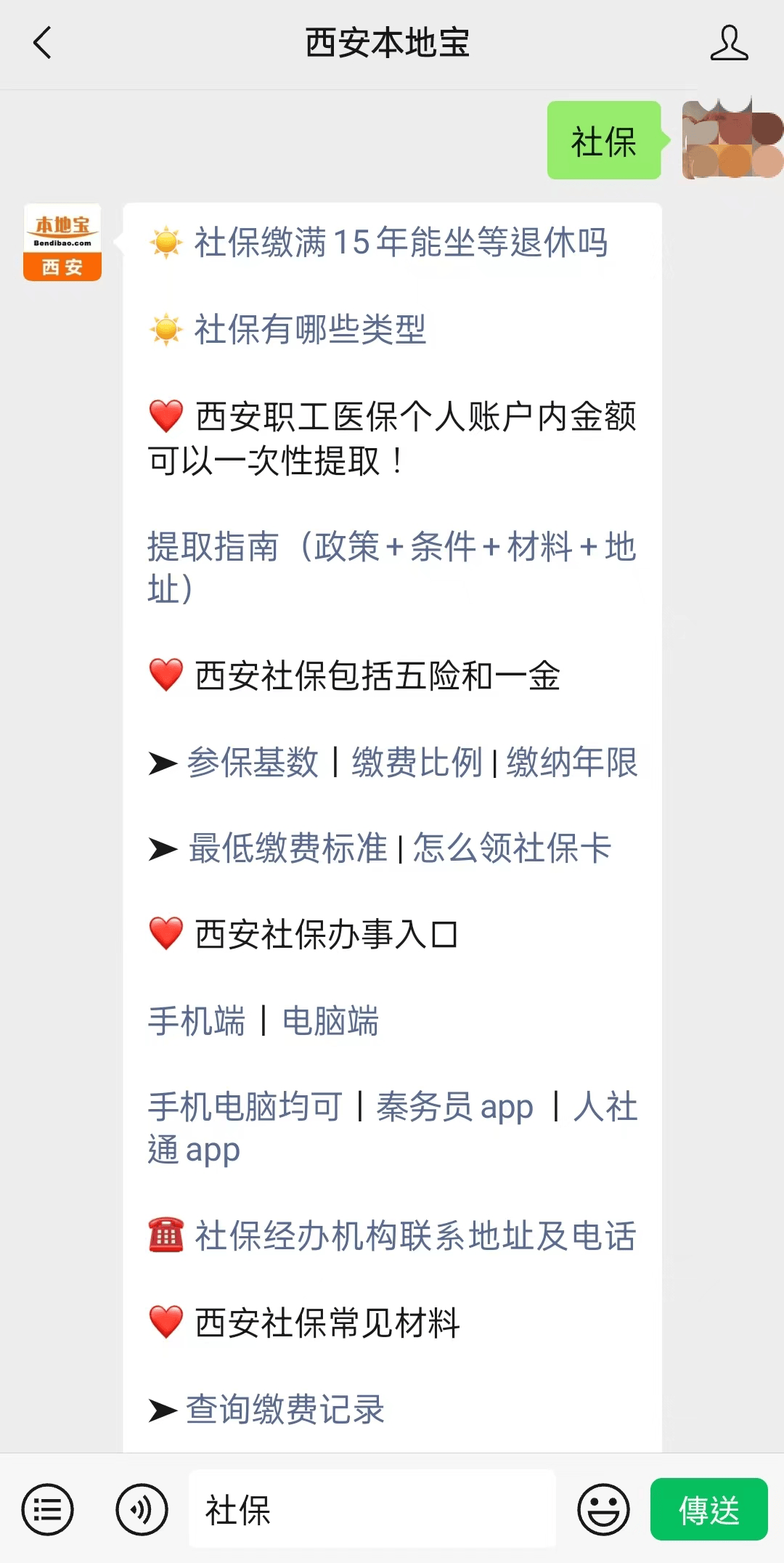 余姚最新24小时套社保卡微信可以吗方法分析(最方便真实的余姚24小时套社保卡微信可以吗安全吗方法)