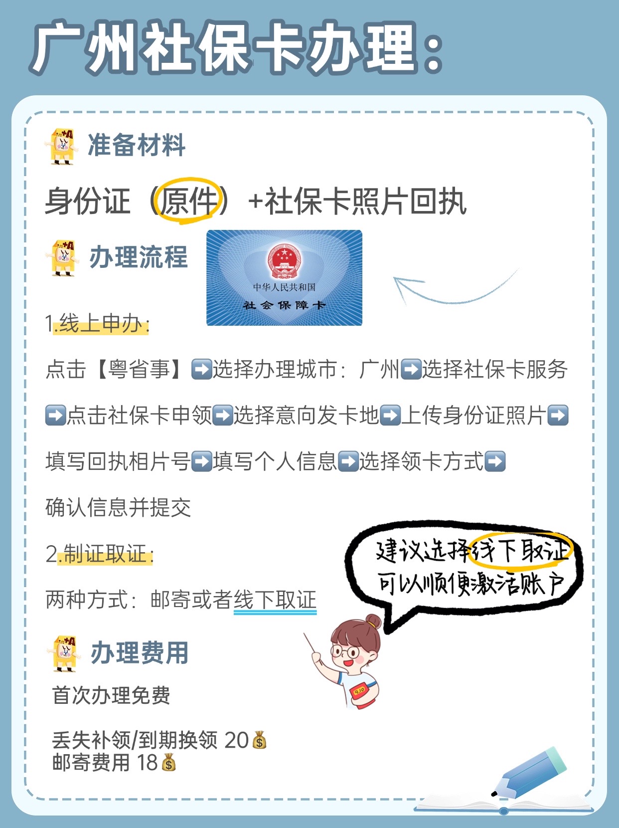 余姚最新广州医保卡套取现金秒到账方法分析(最方便真实的余姚医保套现手续费7%方法)