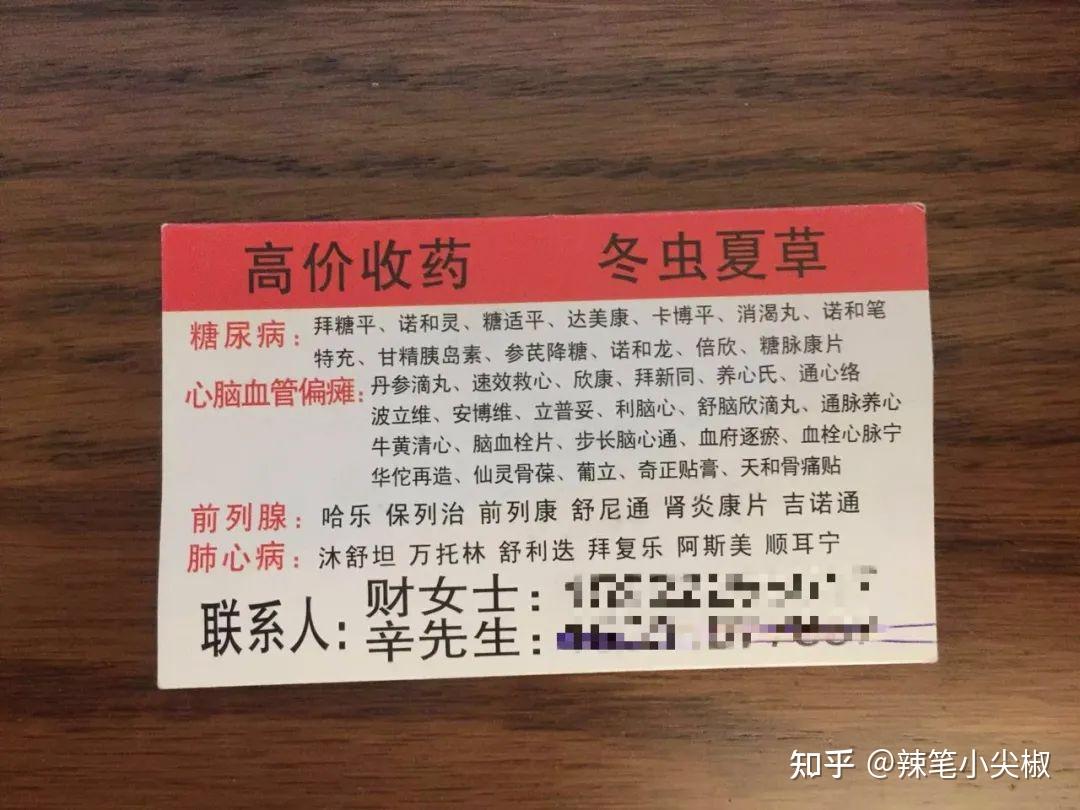 余姚最新高价收药电话回收医保卡方法分析(最方便真实的余姚在线套医保卡联系方式方法)