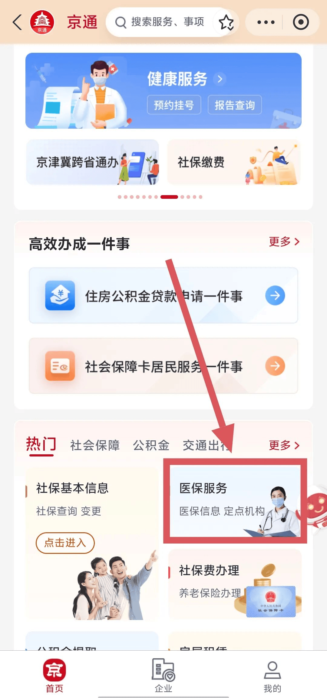 余姚最新医保换现金秒到账微信方法分析(最方便真实的余姚医保换现金可不可靠方法)