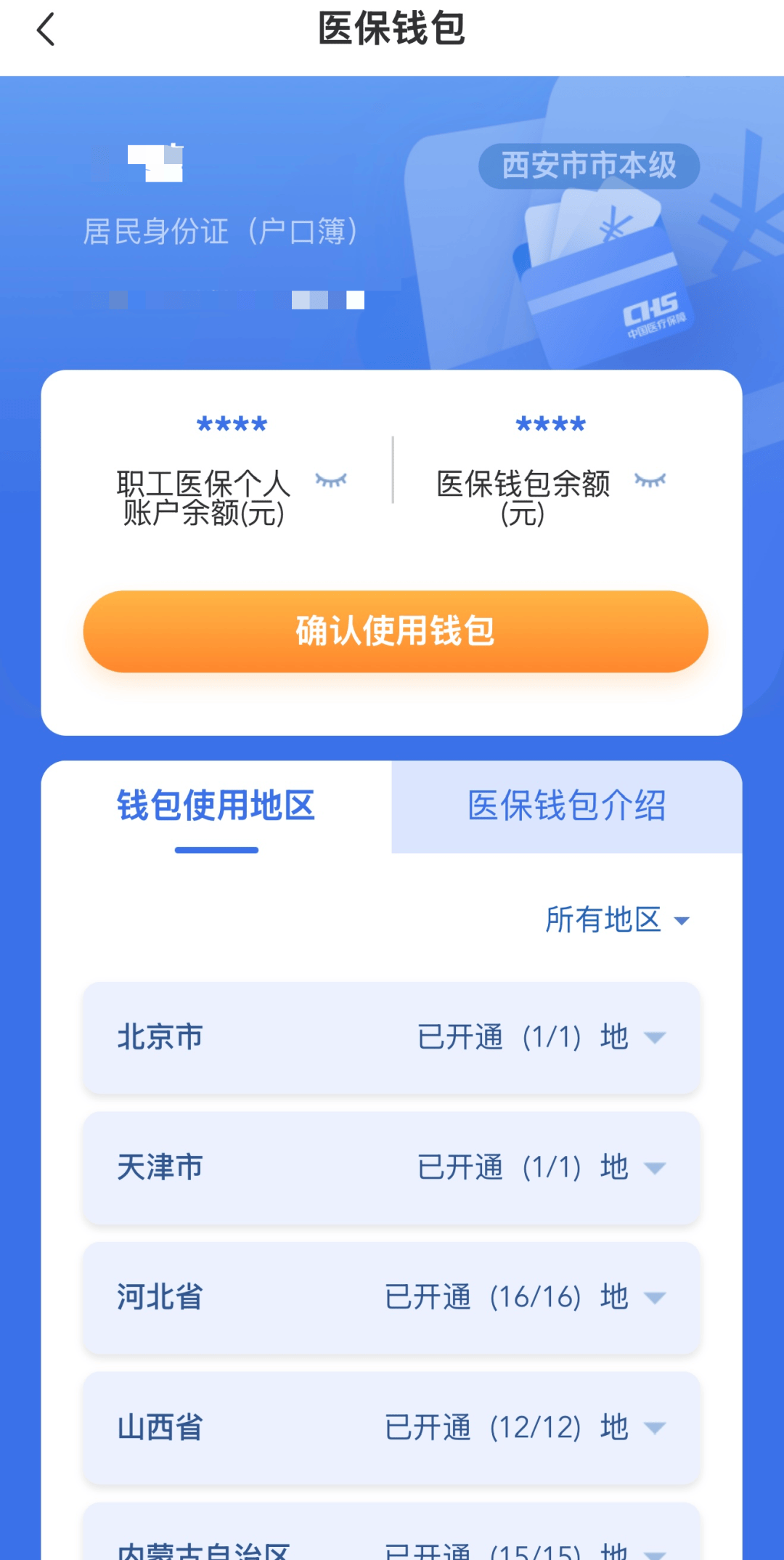 余姚最新西安哪里有医保卡兑现方法分析(最方便真实的余姚西安哪里有医保卡兑现的方法)